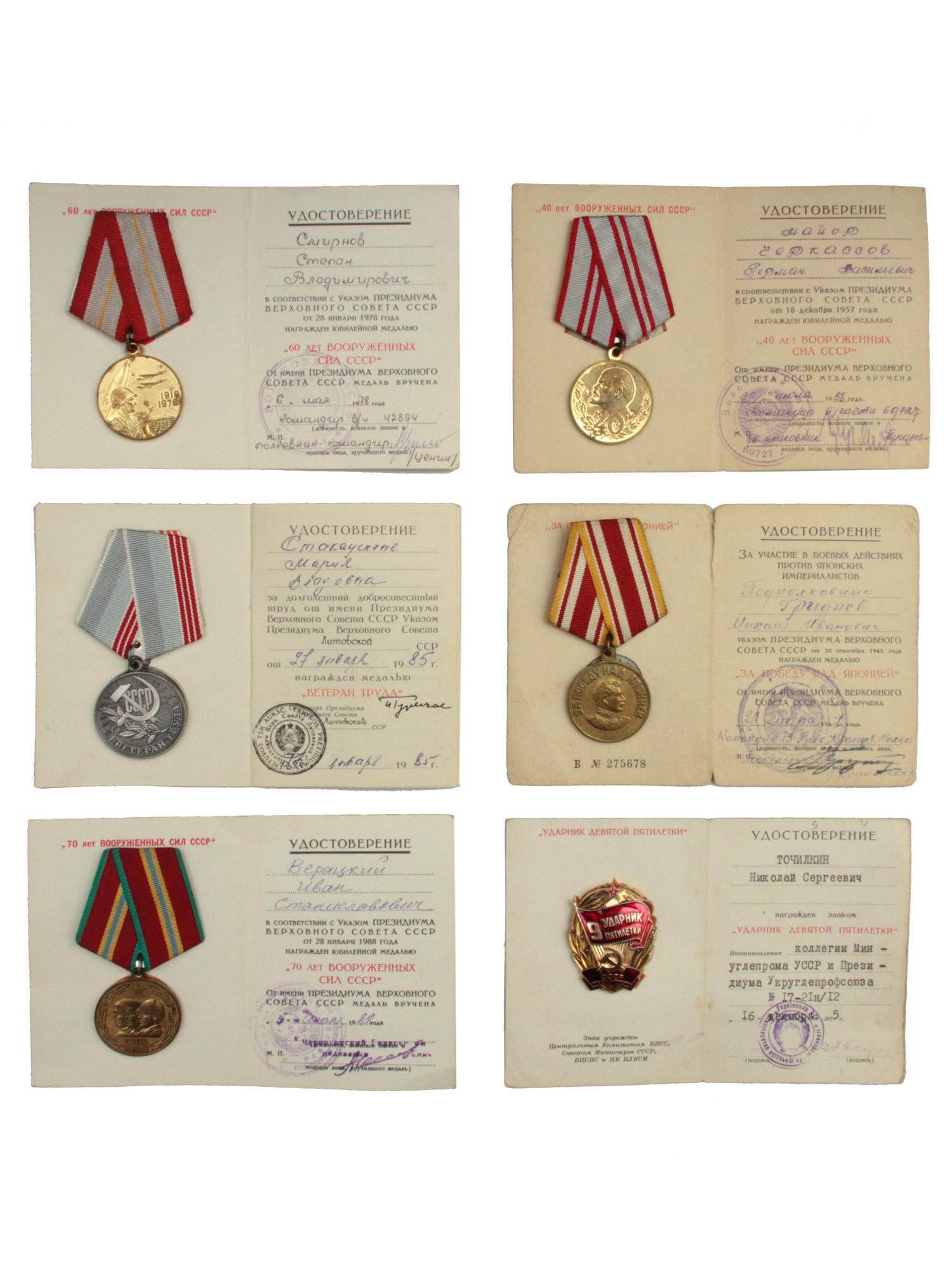 LOT OF 6 VARIOUS SOVIET AWARDS WITH DOCUMENTS (1 of 2)