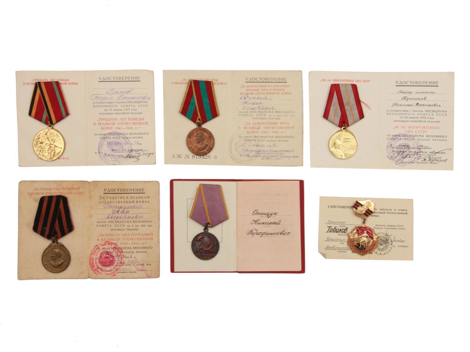 A DOCUMENTED GROUP OF SOVIET MEDALS AND AWARDS (1 of 2)