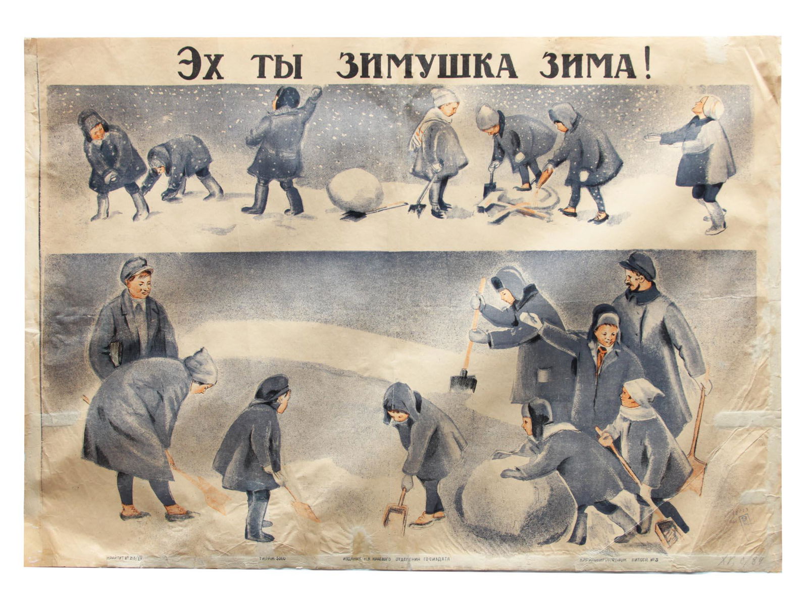 AN ORIGINAL RUSSIAN SOVIET PERIOD POSTER (1 of 6)