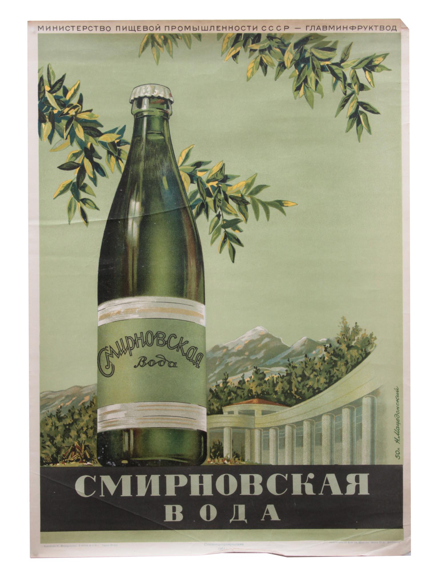 A RUSSIAN SOVIET ORIGINAL PROPAGANDA POSTER 1951 (1 of 6)