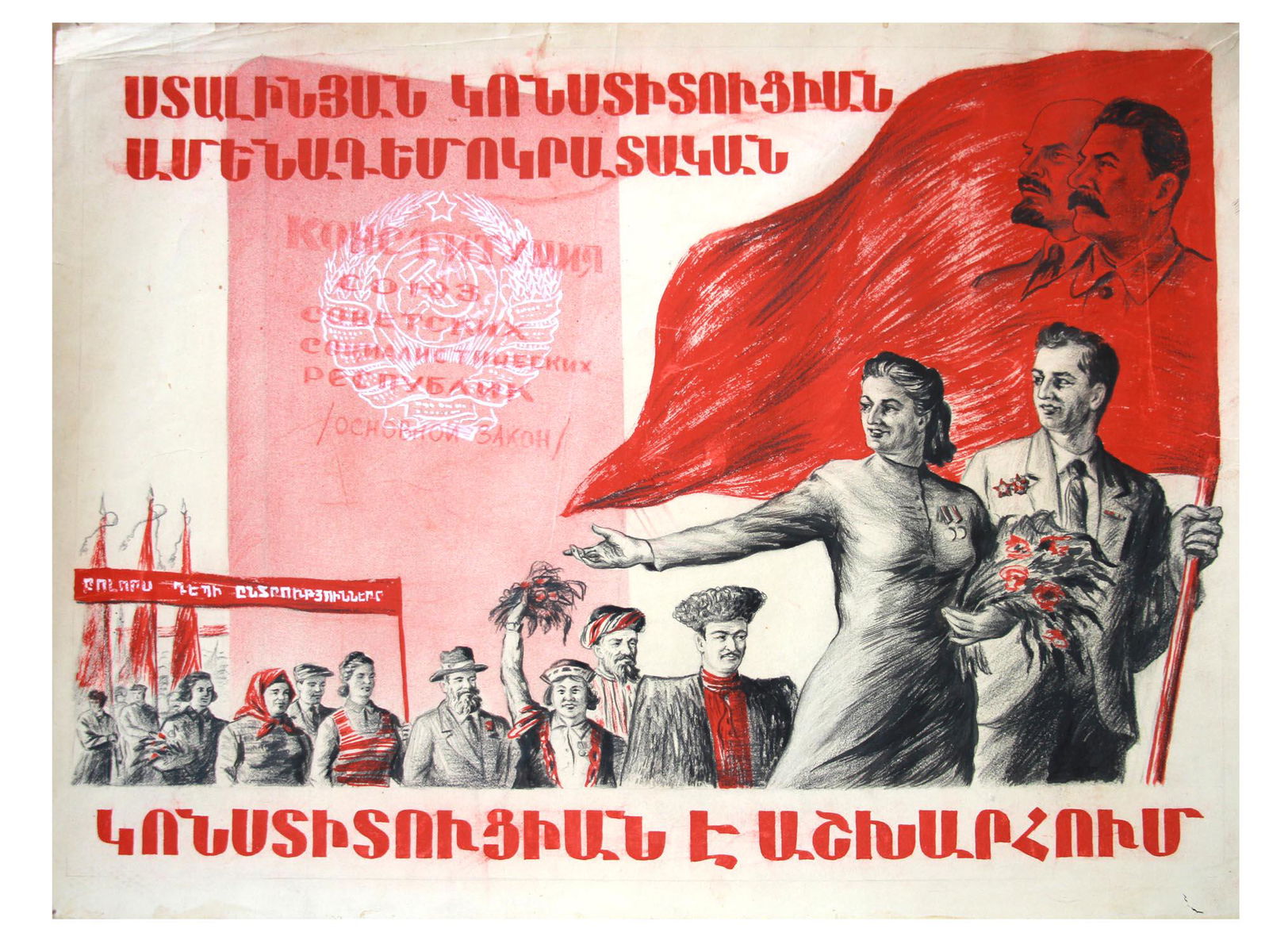 ARMENIAN PAINTING MAQUETTE FOR POSTER BY RUKHKYAN: Rachiya Rukhkyan (Armenian, Soviet, 1919â€“1992) mixed media (gouache, pen, and pencil) painting on paper, the original unique illustration, maquette for a Constitution Day poster, Stalin's Const