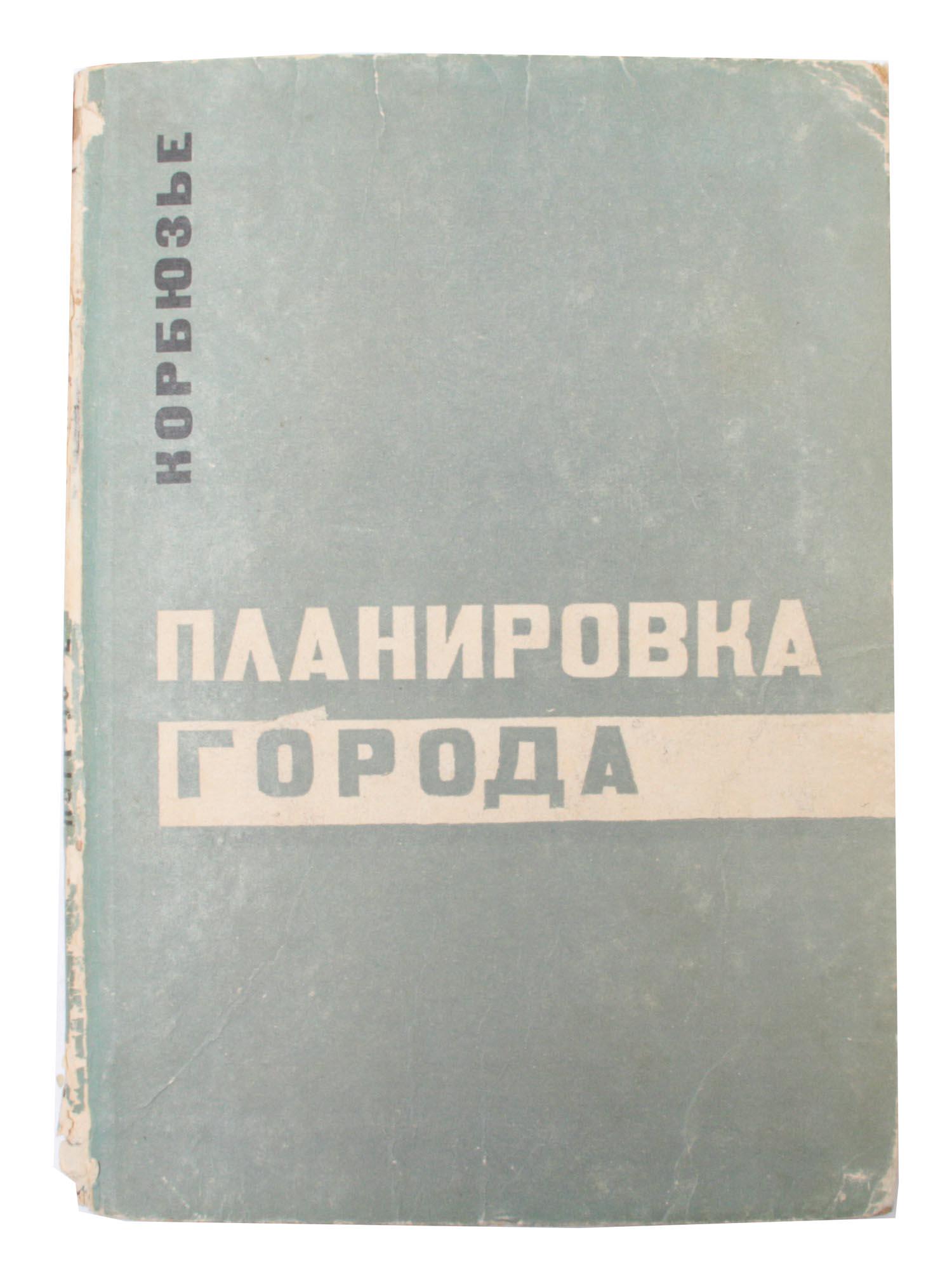 A BOOK OF LE CORBUSIER PLAN OF THE CITY 1933 (1 of 5)