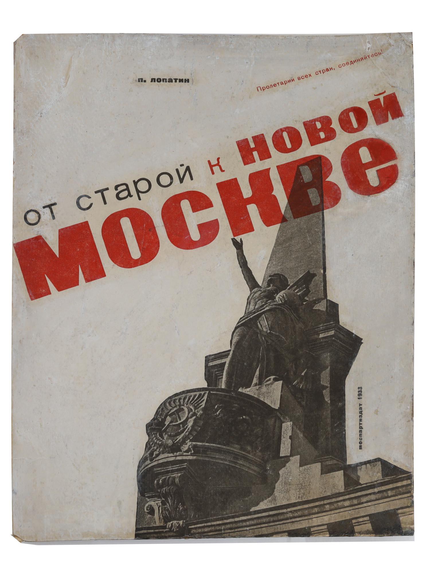 AN EARLY SOVIET PROPAGANDA BOOK 1933 (1 of 5)