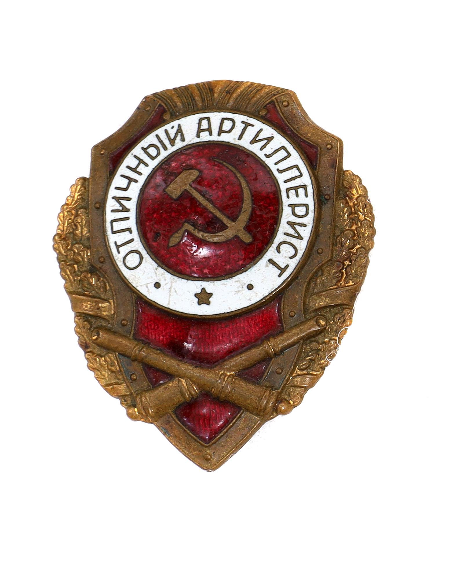 A RARE SOVIET WWII EXCELLENT ARTILLERYMAN BADGE (1 of 2)