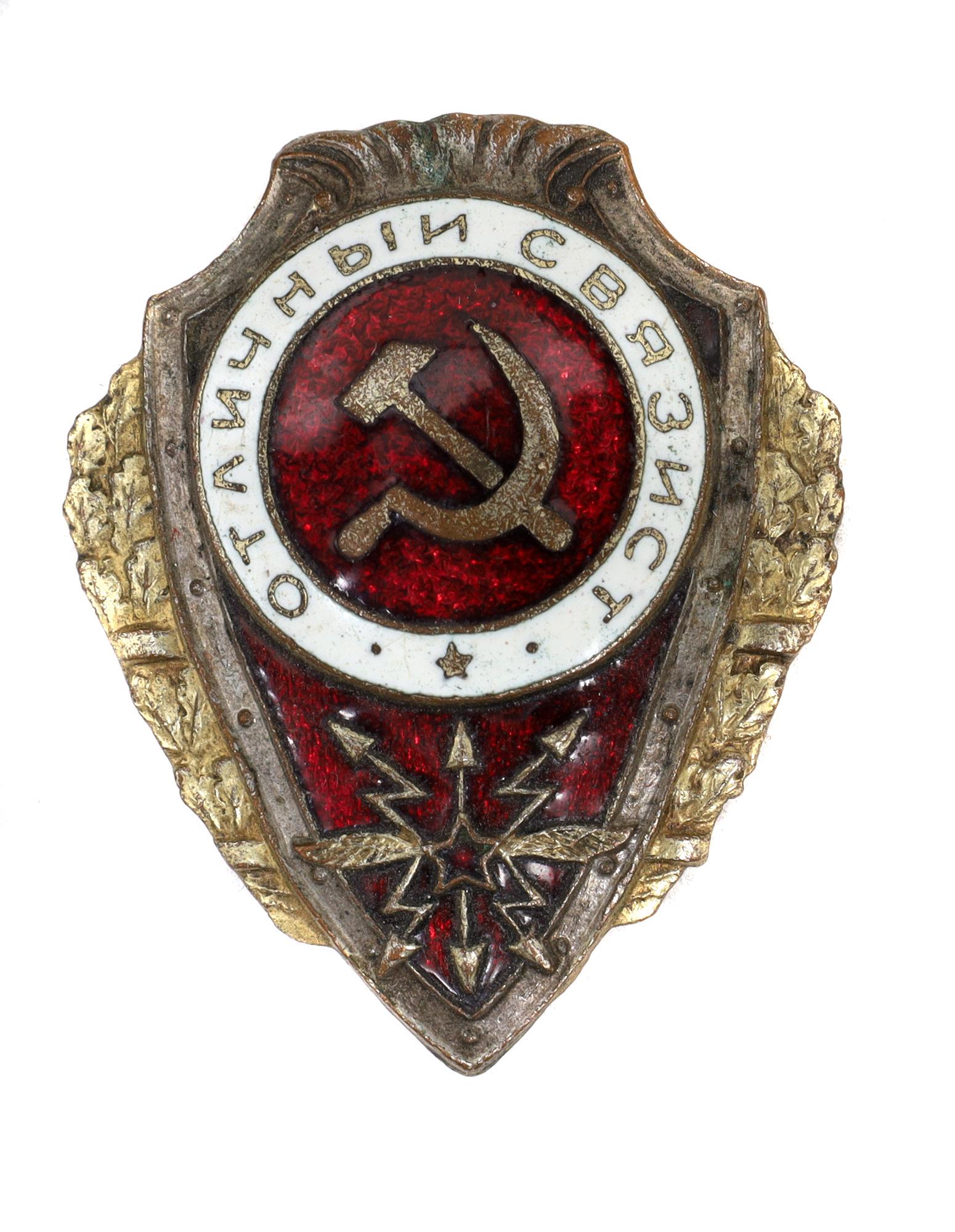 A SOVIET WWII "EXCELLENCE IN SIGNAL CORPS" BADGE (1 of 2)