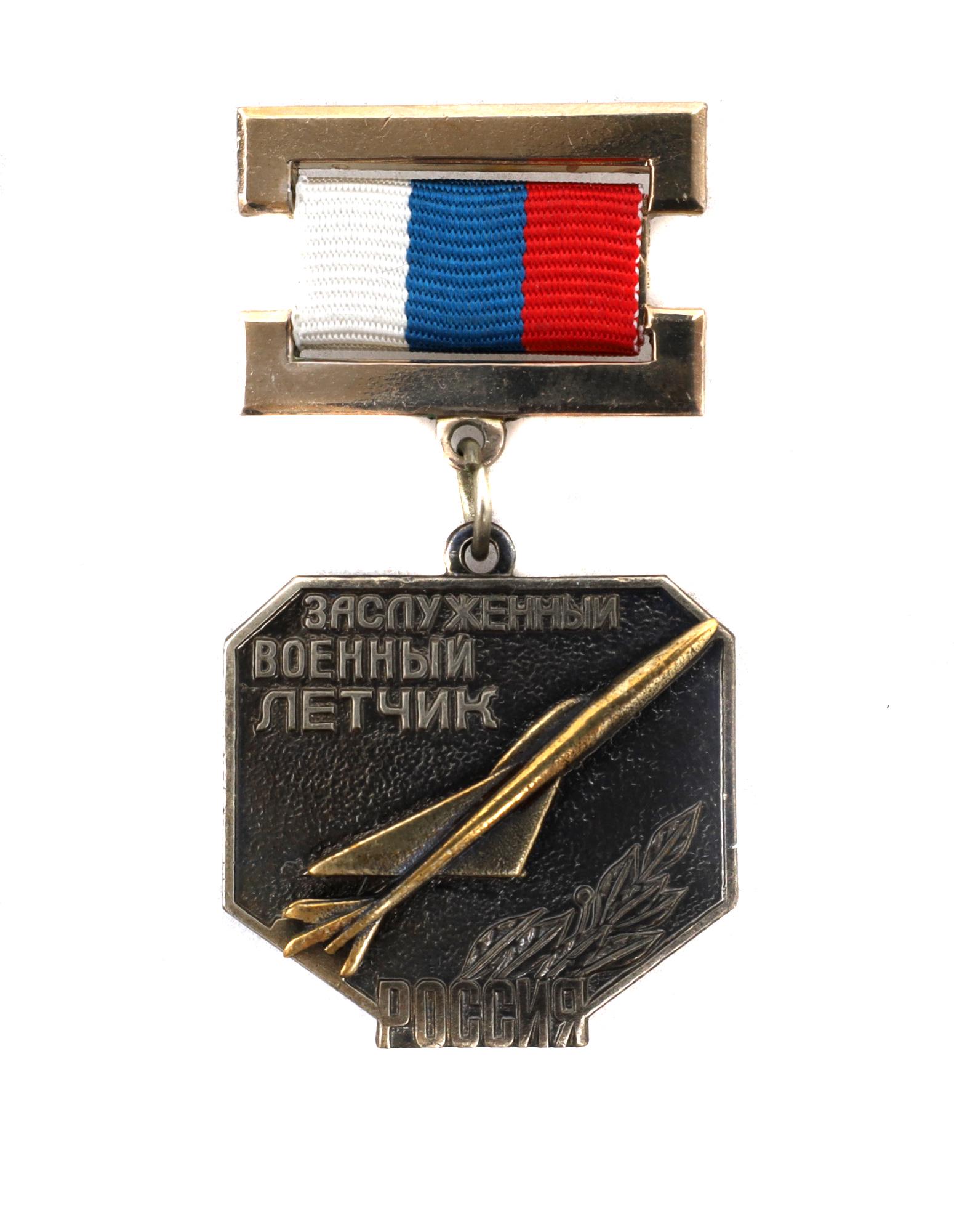 A RARE RUSSIAN HONORED MILITARY PILOT BADGE: A very rare "Honored Military Pilot of the Russian Federation" honorary title award. This award is quite rare, especially because not many high class military awards from the Russian Federation are in