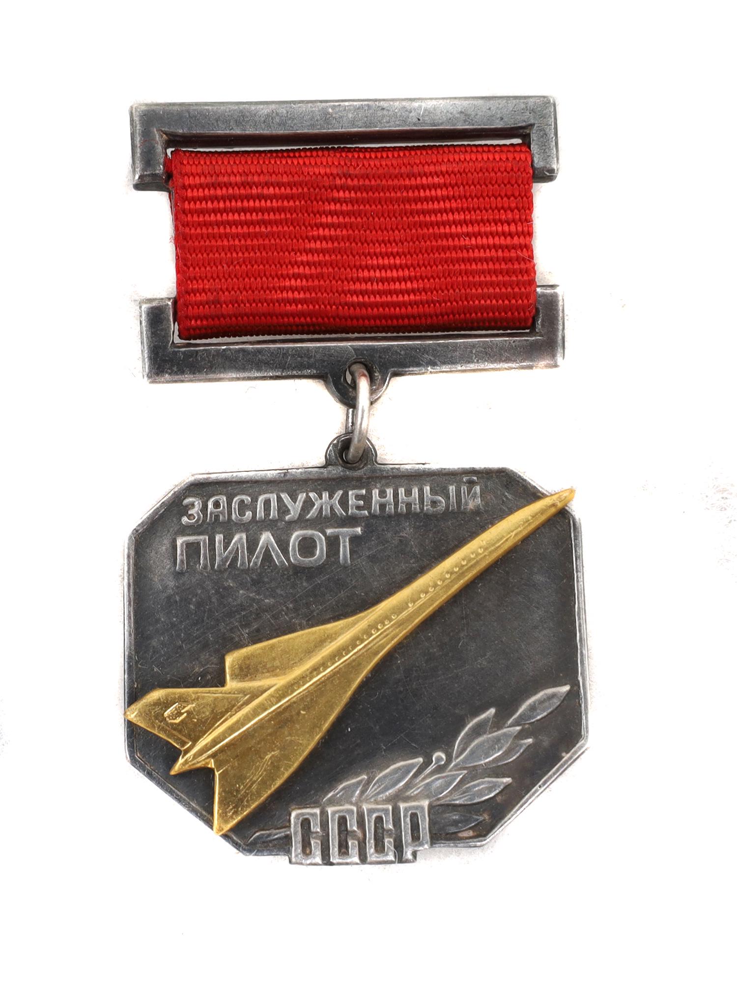 A RARE COLD WAR HONORED PILOT OF USSR MEDAL BADGE (1 of 2)