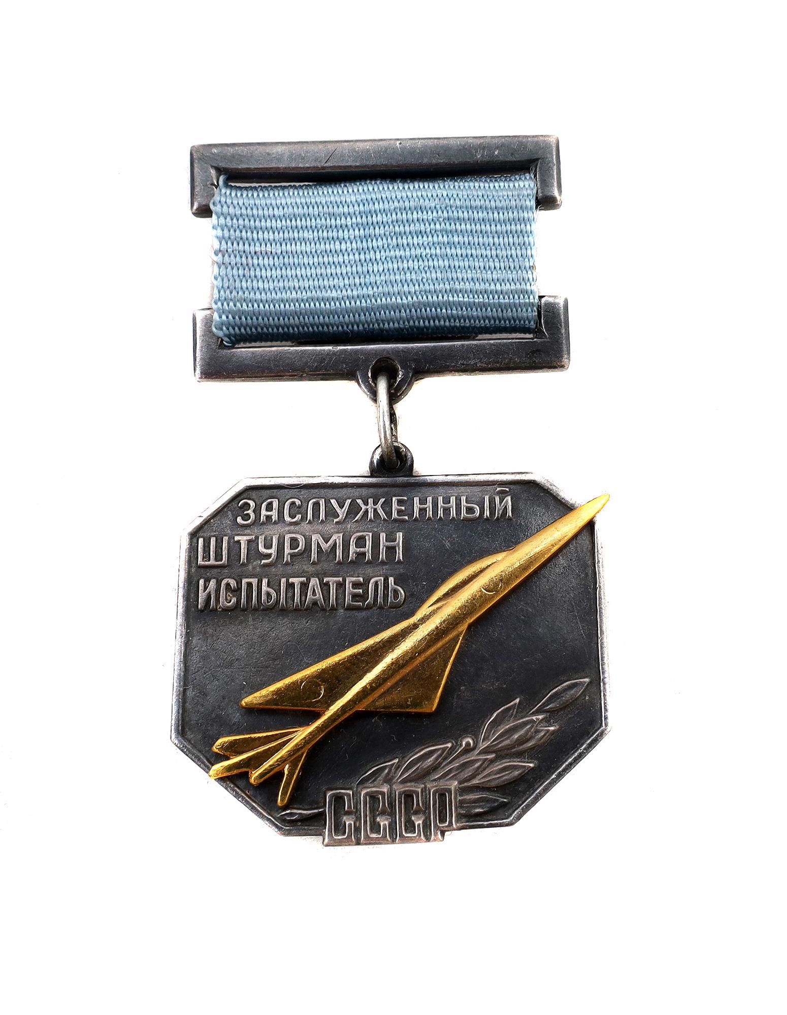 A SOVIET BADGE DISTINGUISHED TEST NAVIGATOR USSR (1 of 2)