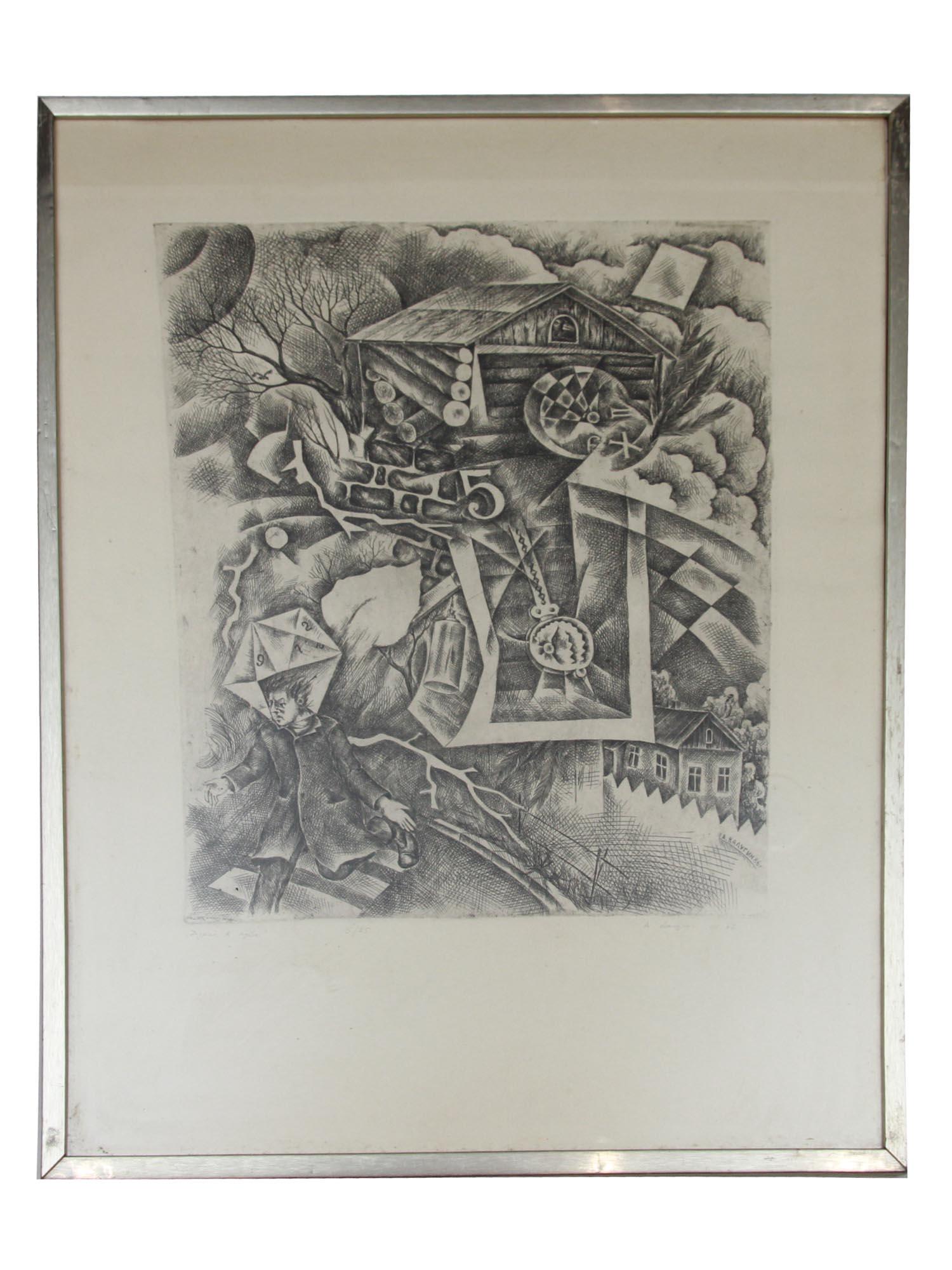 RUSSIAN ETCHING ABSTRACT BY ALEXANDER KALUGIN (1 of 5)