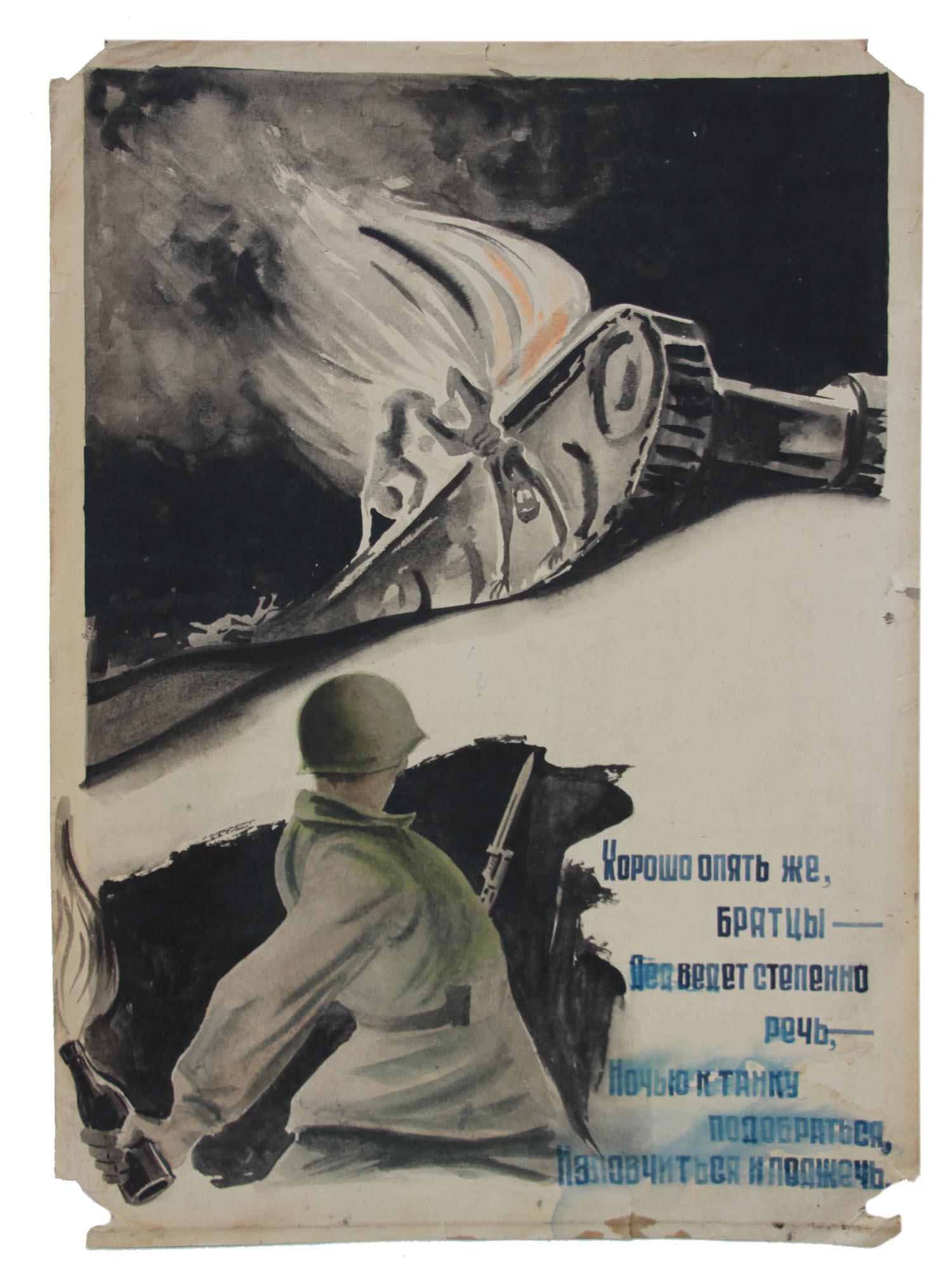 WWII ORIGINAL PAINTING MAQUETTE POSTER BY EFIMOV (1 of 6)