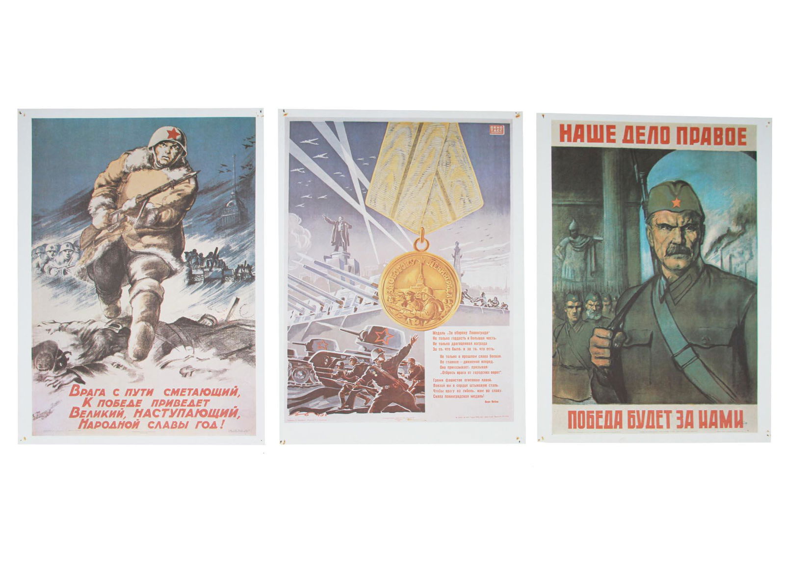A LOT OF THREE WWII RUSSIAN PROPAGANDA POSTERS (1 of 8)