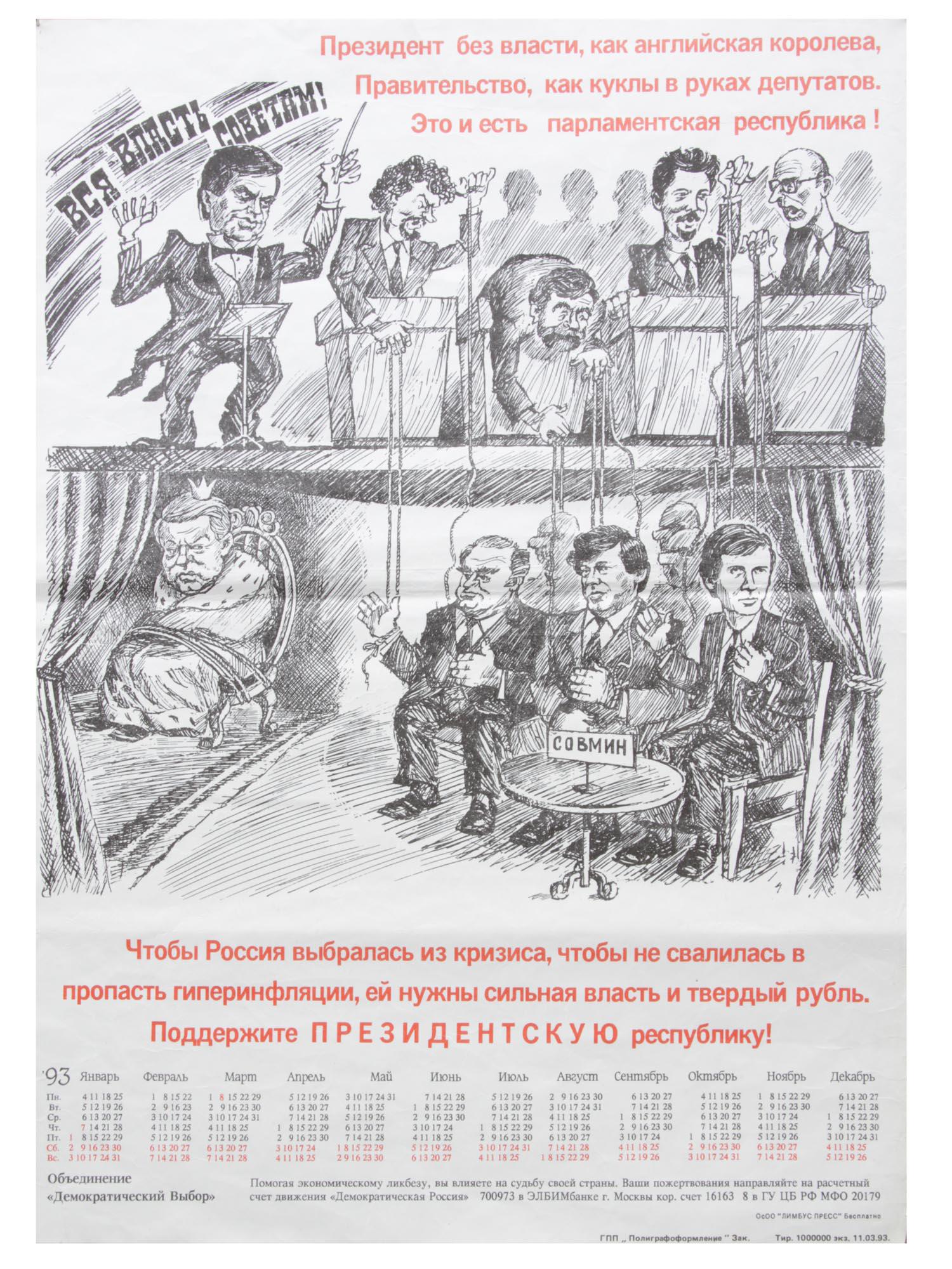 A RUSSIAN PROPAGANDA POSTER WITH CALENDAR (1 of 4)