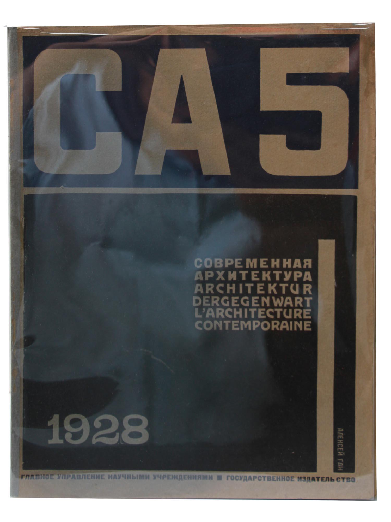 A RARE SOVIET MAGAZINE CONTEMPORARY ARCHITECTURE (1 of 4)