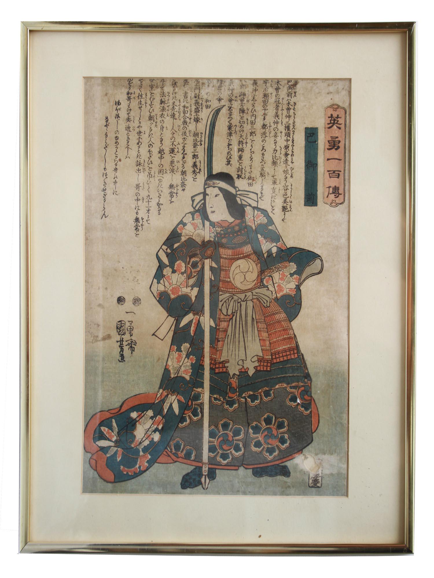 RARE JAPANESE WOODBLOCK TOMOE GOZEN BY KUNIYOSHI (1 of 7)