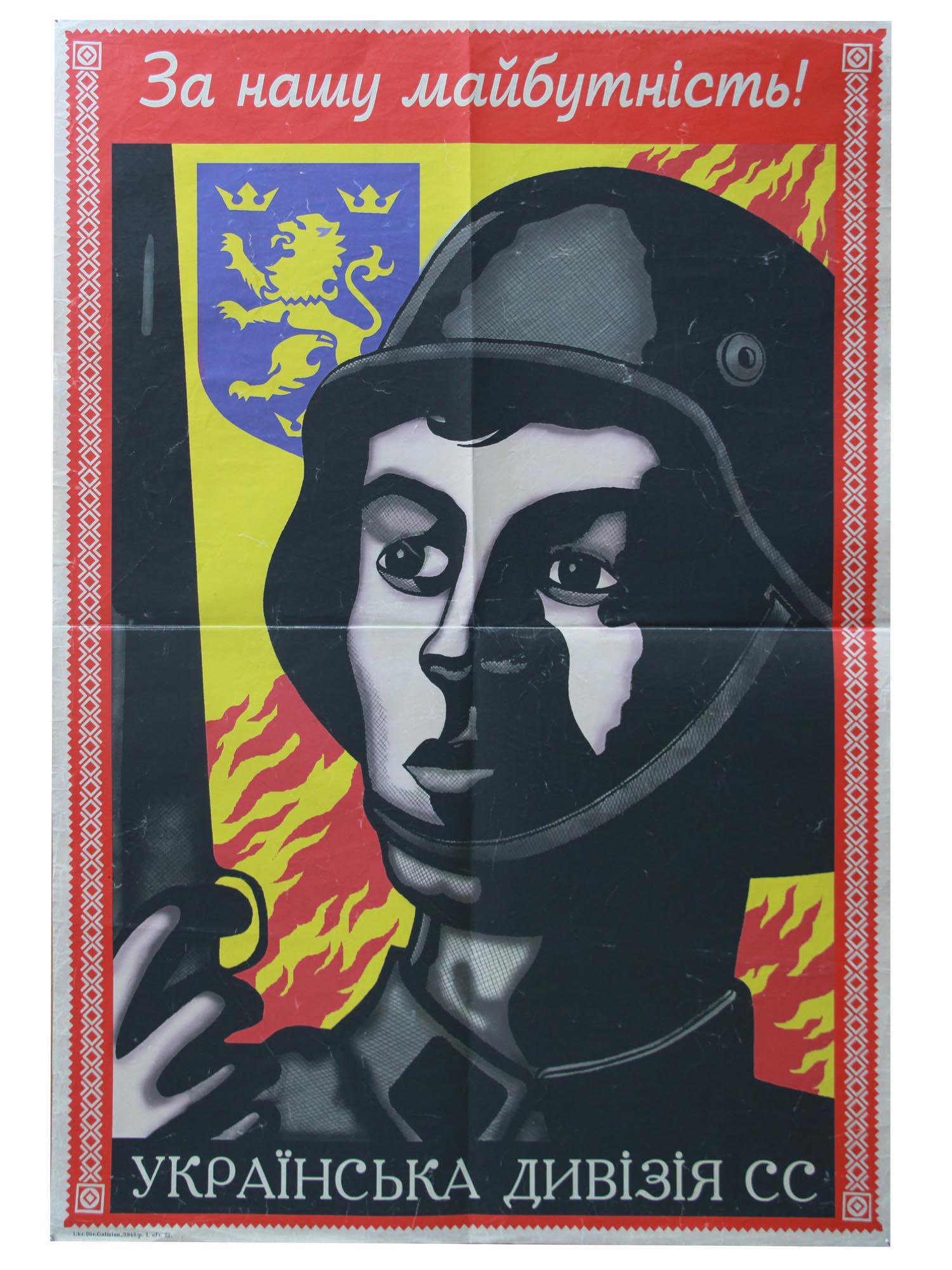 WWII GERMAN PROPAGANDA POSTER VOLUNTEER DIVISION: A WWII German poster promoting the Waffen SS division of Ukrainian volunteers Galichina, Grenadier Division Ukrainian, 1943. Titled in Ukrainian upper and lower to the center. A printed coat of arms o