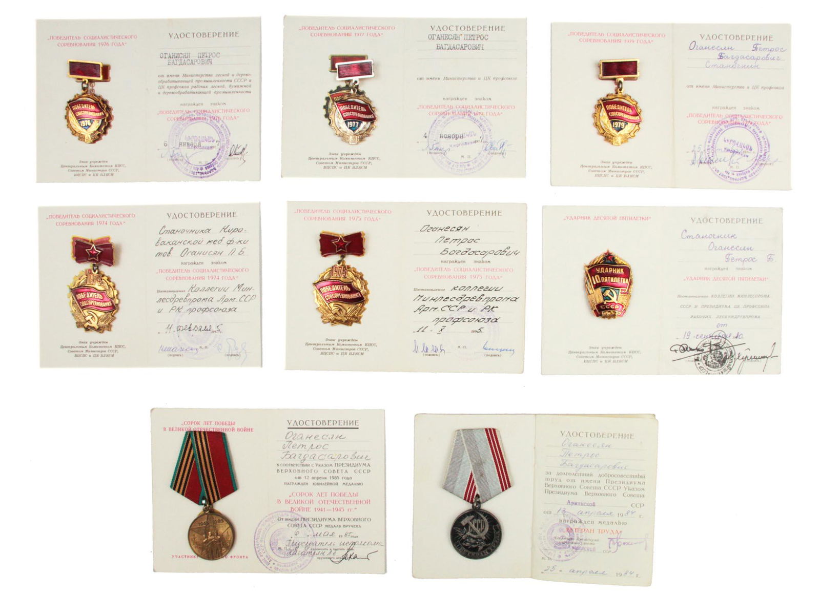 A DOCUMENTED GROUP OF SOVIET MEDALS AND AWARDS: The lot includes: an award sign "Winner of socialist competitions in 1974", an award sign "Winner of socialist competitions in 1975", an award sign "Winner of socialist competitions in 1976", an award