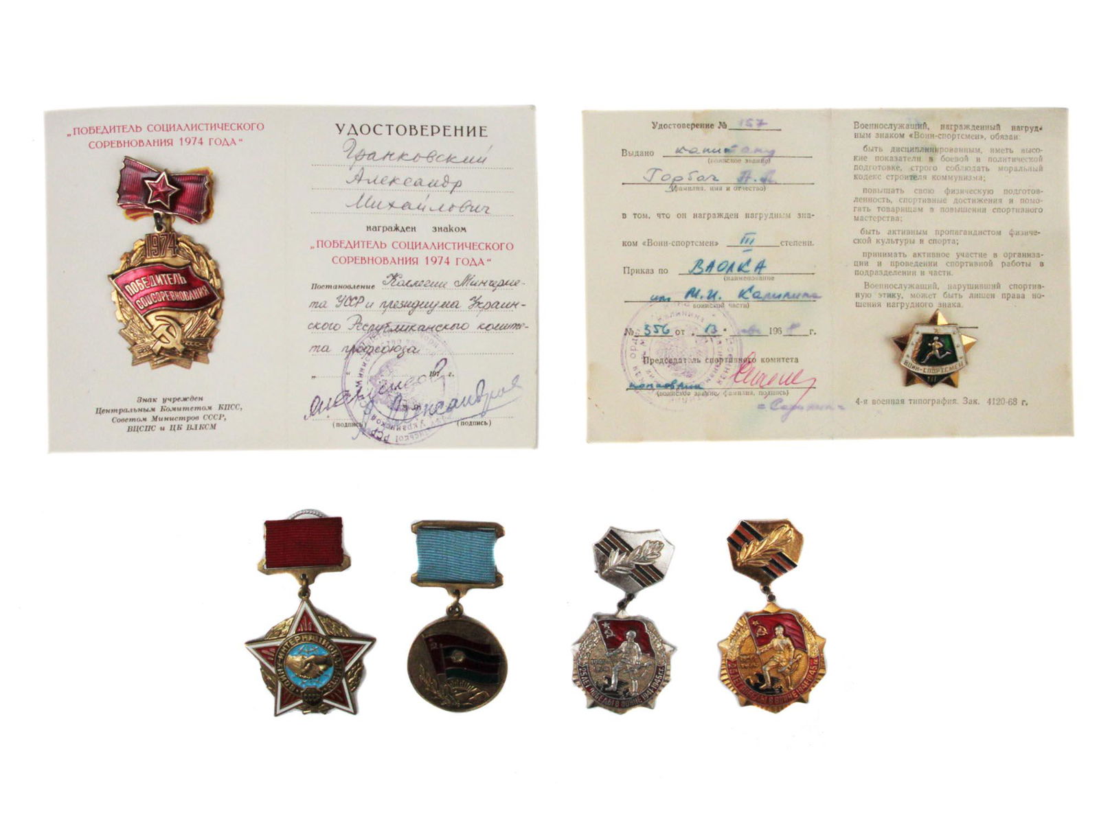 A GROUP OF SOVIET MEDALS AND AWARDS: The lot includes the award "To the Winner of the Socialist Competition of 1974", accompanied by documents addressed to Alexander Mikhailovich Grankovsky, an award badge "Warrior Athlete", accompanied