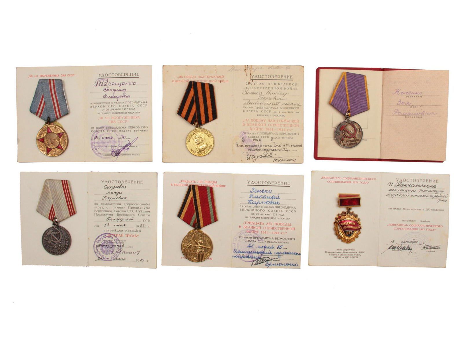 A DOCUMENTED GROUP OF SOVIET MEDALS AND AWARDS: The lot includes: a medal "25 years of the Armed Forces of the USSR" with documents in the name of Tereshchenko Vladimir Timofeevich, a medal "For victory over Germany in the Great Patriotic War" with