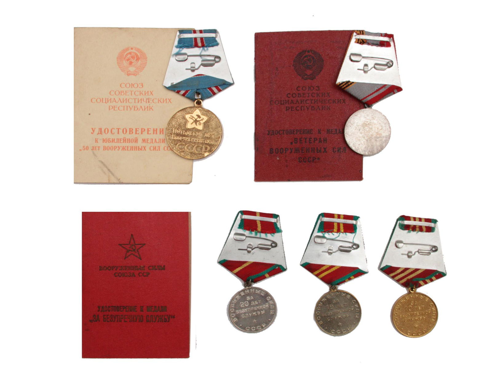A DOCUMENTED GROUP OF SOVIET MEDALS AND AWARDS (1 of 2)