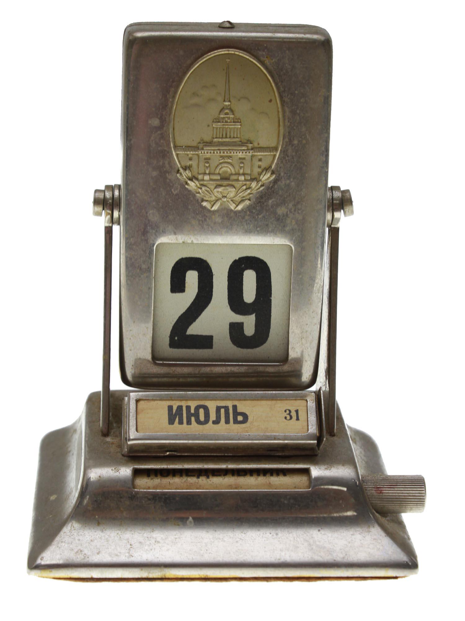 RARE SOVIET METAL DESKTOP PERPETUAL FLIP CALENDAR (1 of 4)