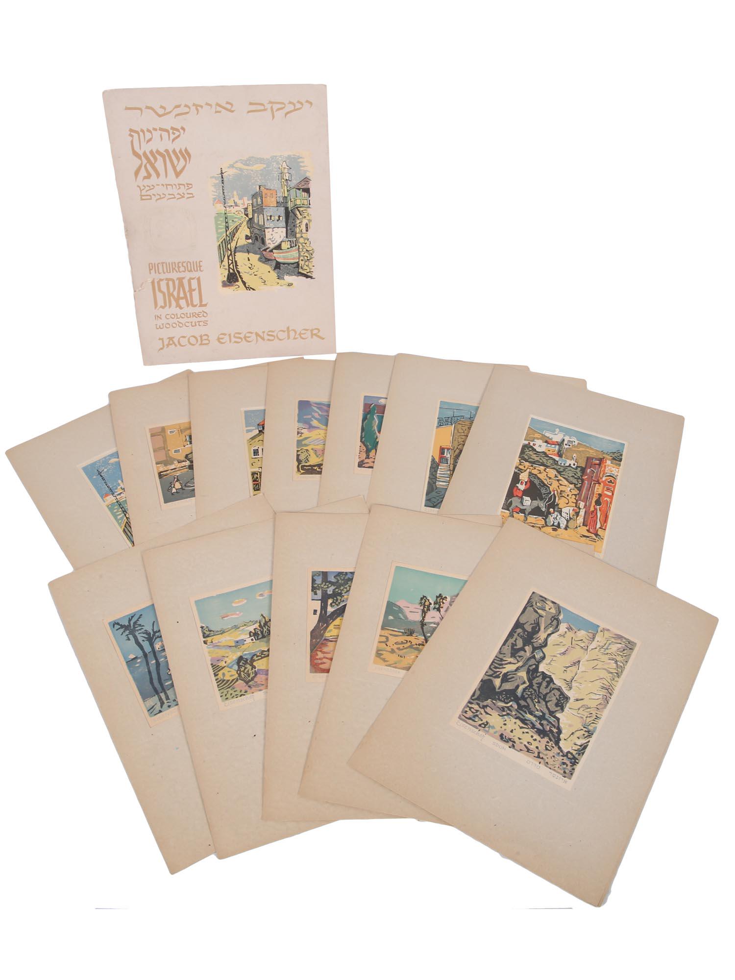 ISRAELI PORTFOLIO OF WOODCUTS BY JACOB EISENSCHER (1 of 8)