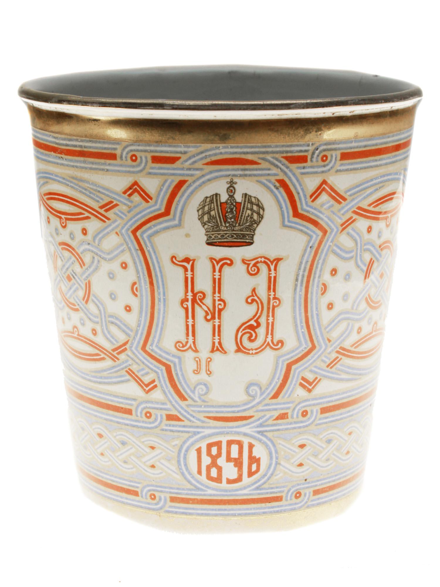 ANTIQUE RUSSIAN NICOLAS II ENAMEL CORONATION CUP (1 of 5)