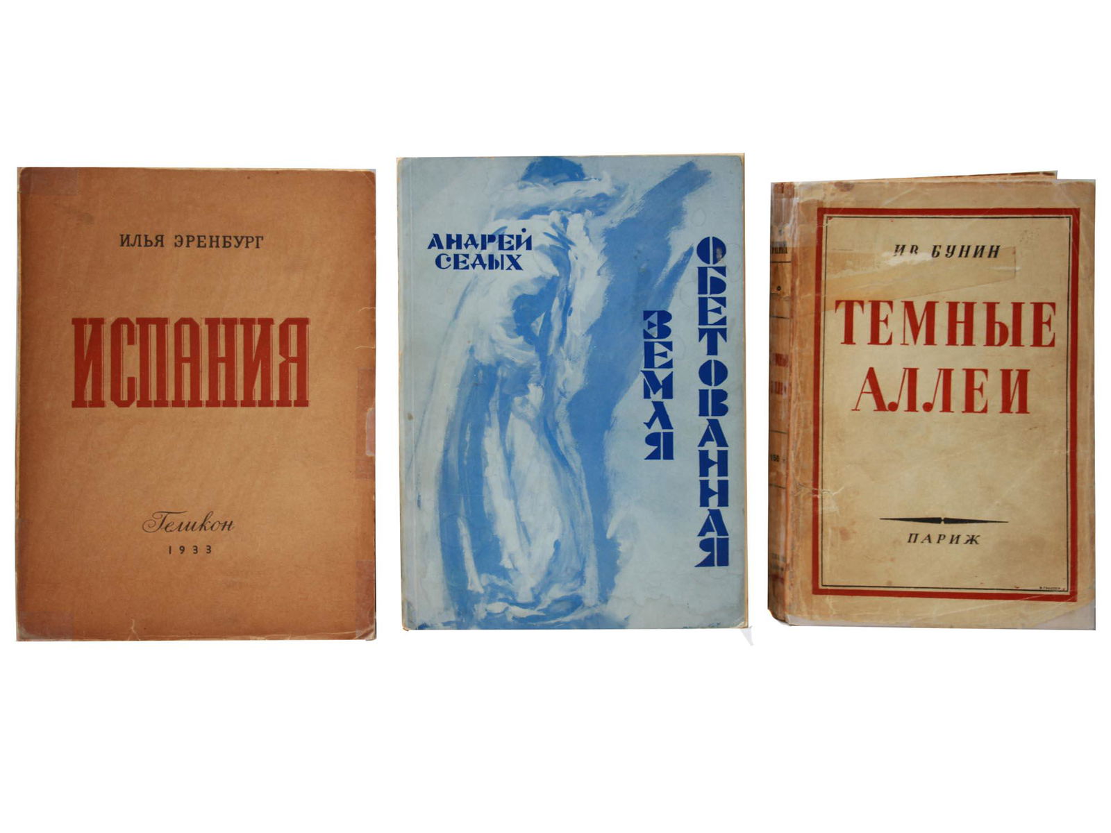 A LOT OF THREE ANTIQUE RUSSIAN BOOKS (1 of 10)