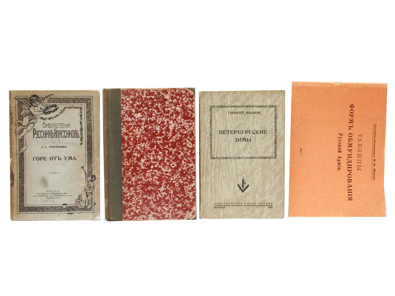 A LOT OF FOUR RUSSIAN ANTIQUE BOOKS: A lot of four antique Russian books. Included: Library of Russian classics. A.S. Griboyedov. Woe from wit. Publishing and Printing Partnership - A. P. Kryukov, V. K. Martensen & Co. Shanghai, 1921. Co