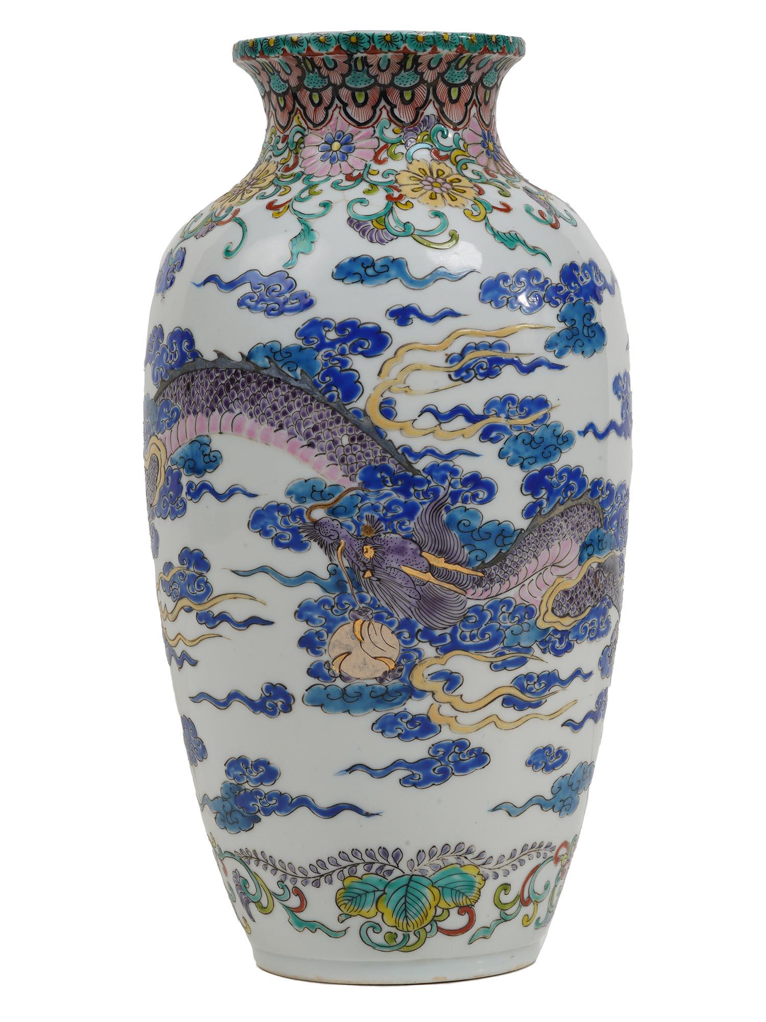 ANTIQUE CHINESE PORCELAIN VASE WITH DRAGON MOTIF (1 of 6)