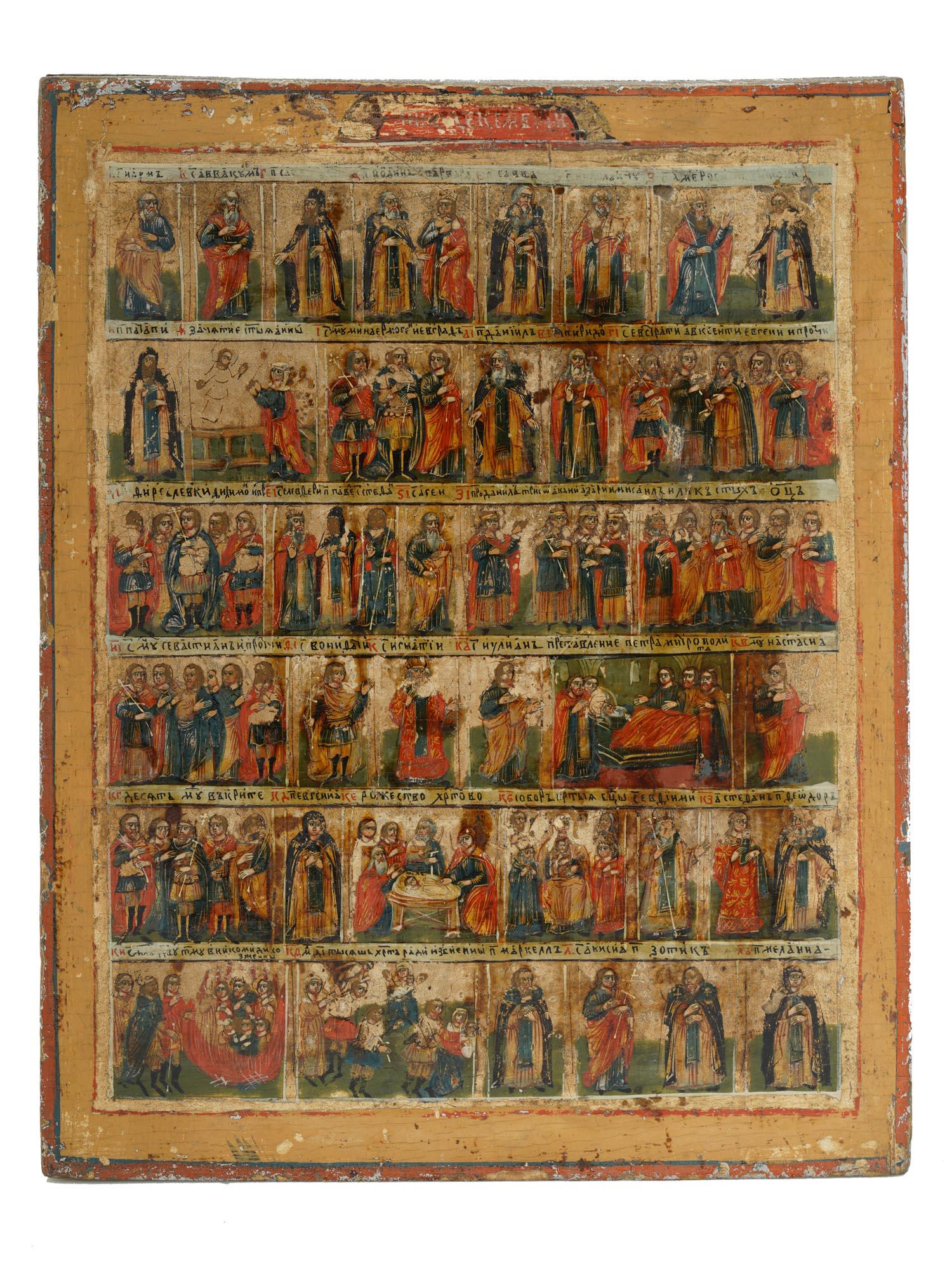 AN ANTIQUE RUSSIAN ORTHODOX DECEMBER MENAION ICON (1 of 3)