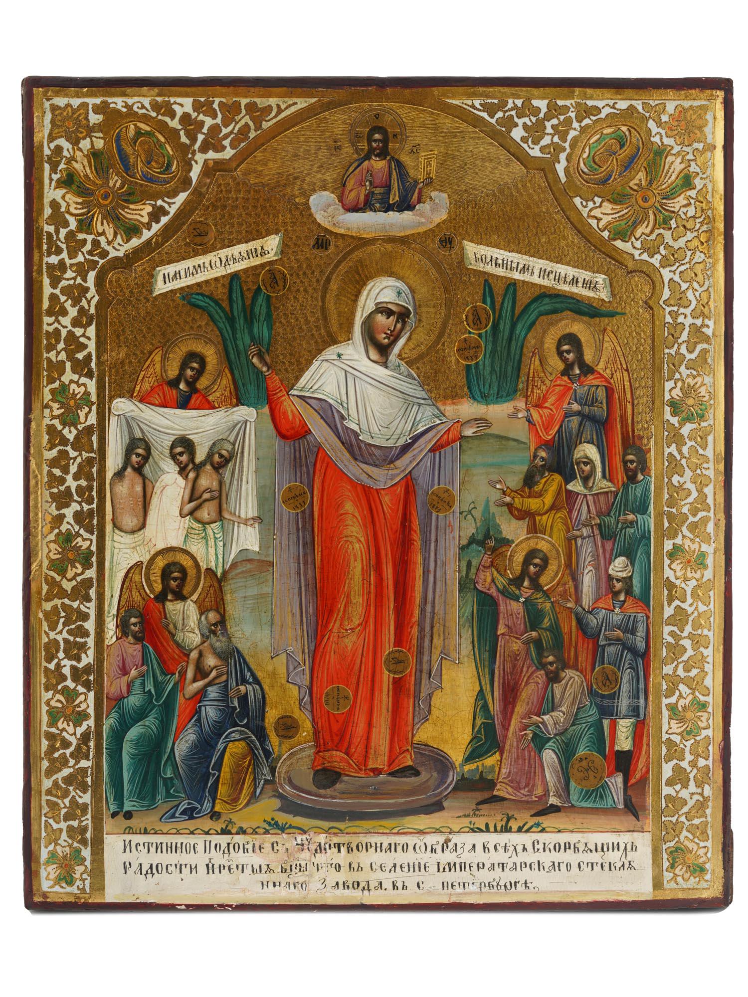 A RUSSIAN ORTHODOX ICON MOTHER OF GOD ALL SORROW (1 of 3)