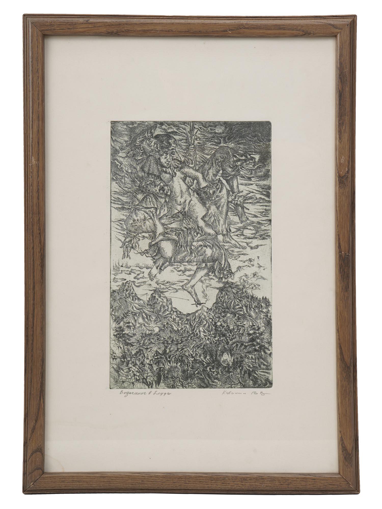 A RARE RUSSIAN ETCHING BY VYACHESLAV KALININ (1 of 5)