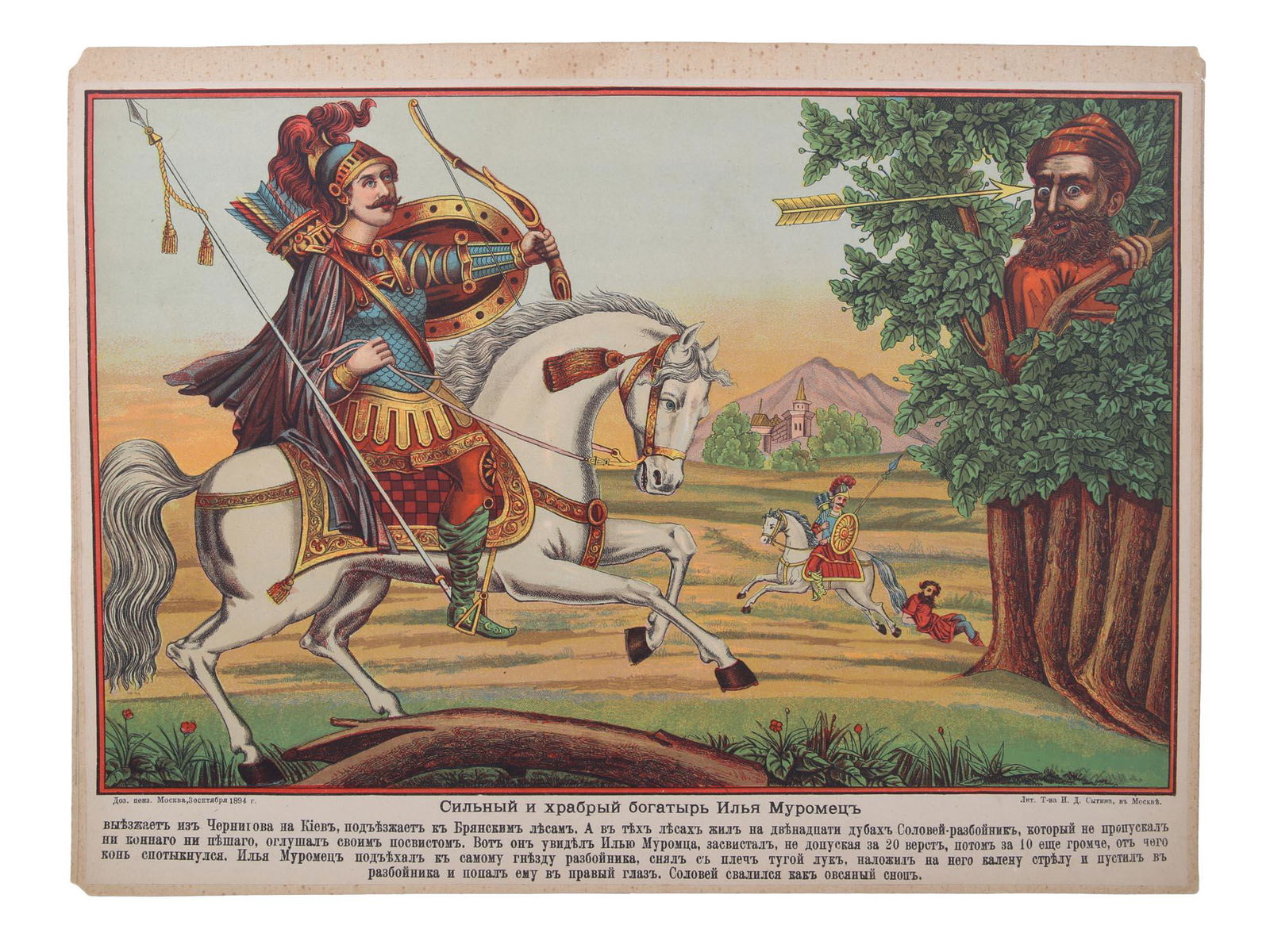 ANTIQUE RUSSIAN LUBOK POSTER LITHOGRAPH FAIRY TALE (1 of 6)