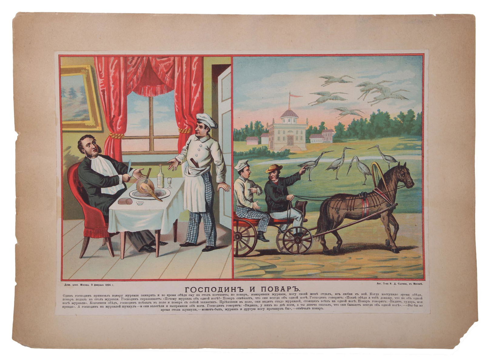 ANTIQUE RUSSIAN LUBOK POSTER LITHOGRAPH LORD COOK (1 of 6)