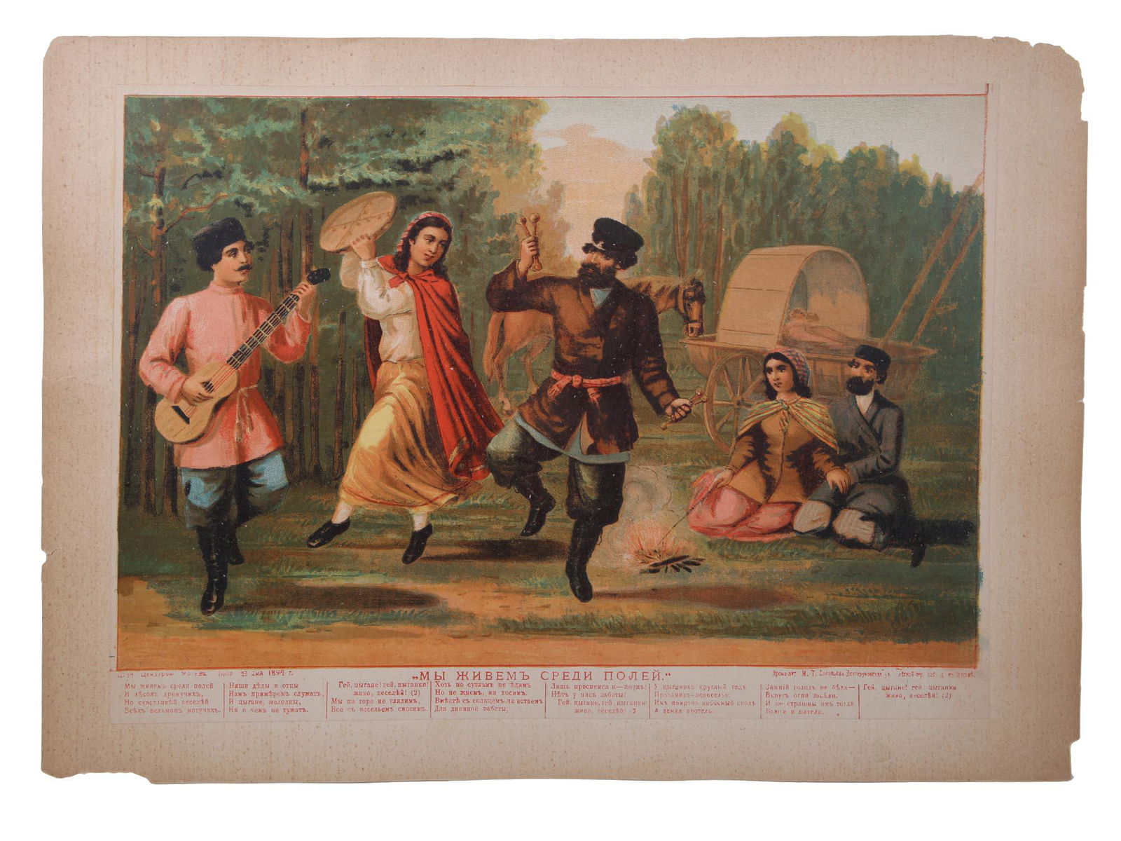 ANTIQUE RUSSIAN LUBOK POSTER LITHOGRAPH GYPSIES (1 of 6)
