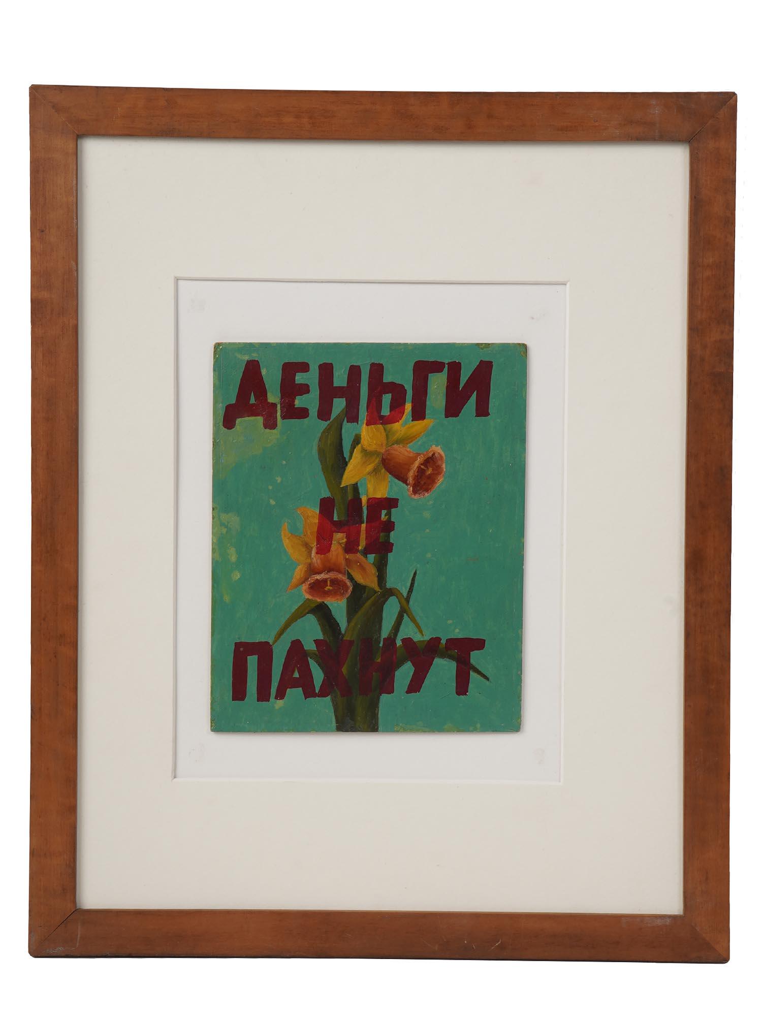 A RUSSIAN ARMENIAN OIL PAINTING BY V BAKHCHANYAN (1 of 4)