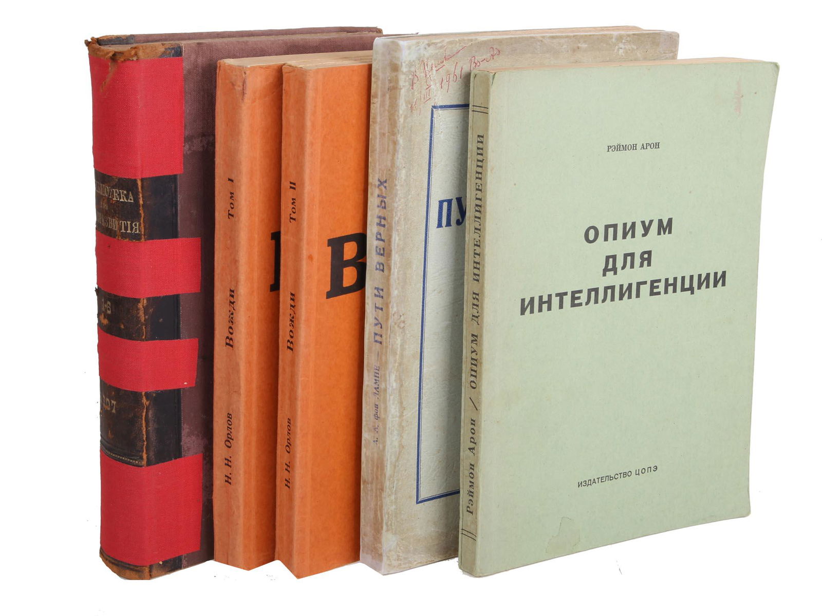 A LOT OF FIVE VINTAGE RUSSIAN SOVIET BOOKS (1 of 9)