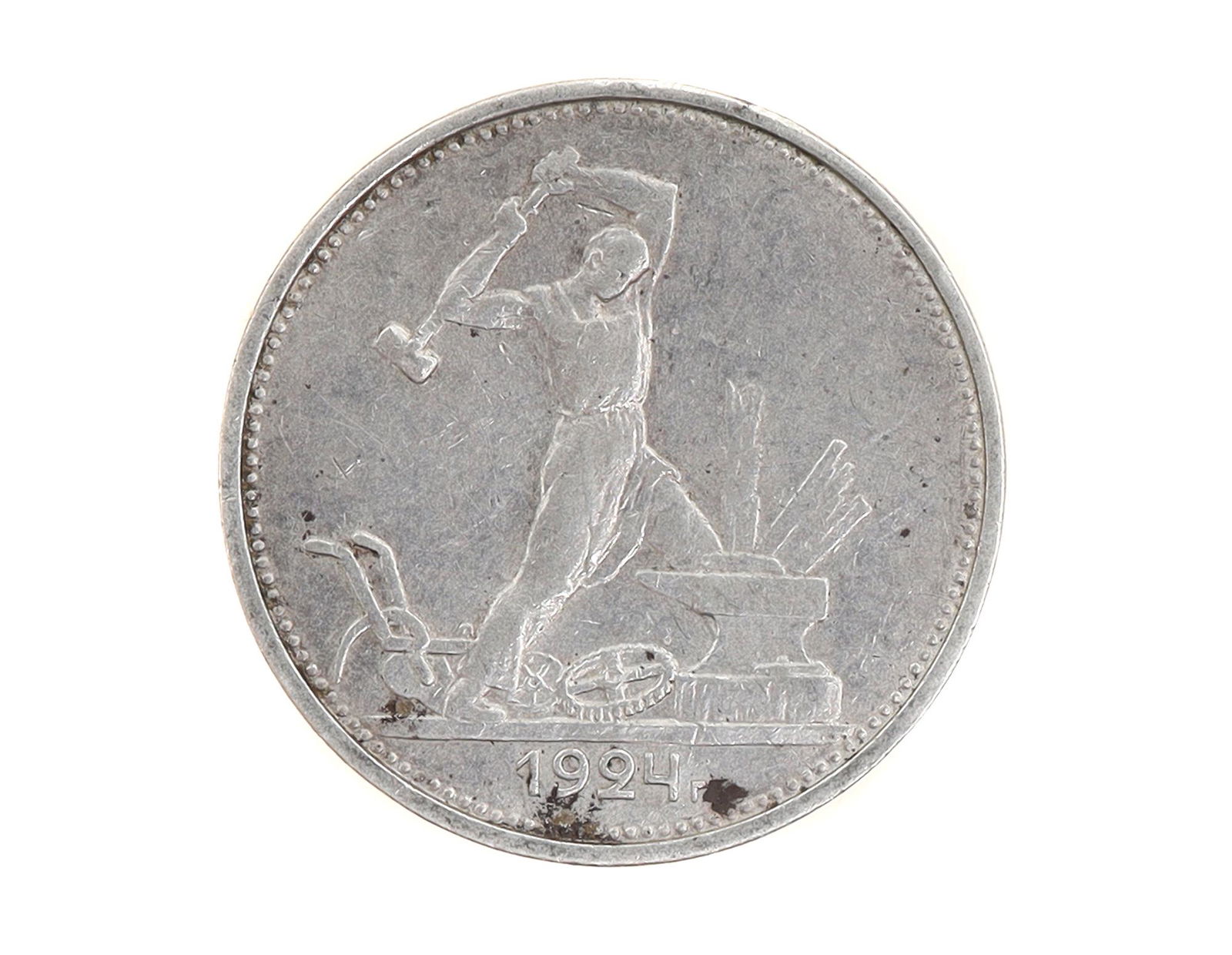 AN ANTIQUE RUSSIAN SOVIET SILVER COIN, 1924 (1 of 2)