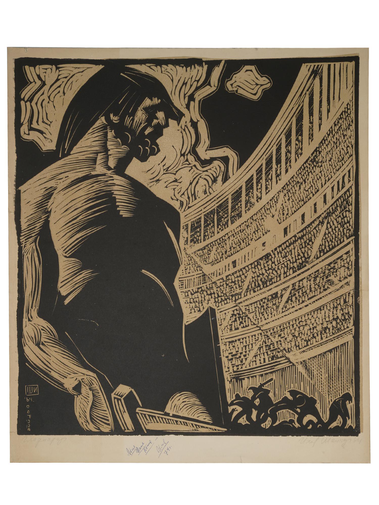 A WOODCUT PRINT GLADIATOR BY ILYA SHENKER (1 of 7)