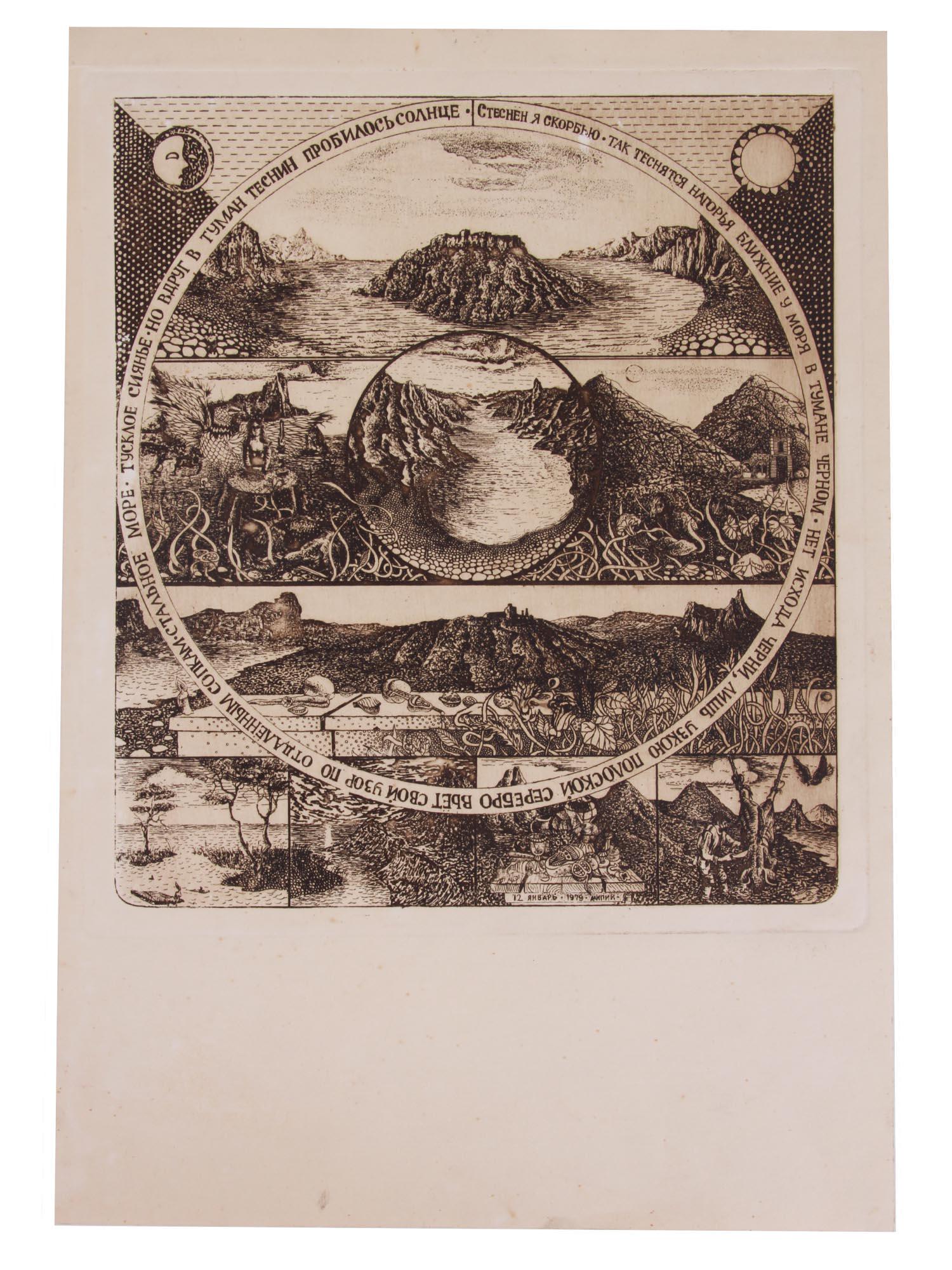 RUSSIAN SOVIET NONCONFORMIST ETCHING BY ZABELIN (1 of 4)