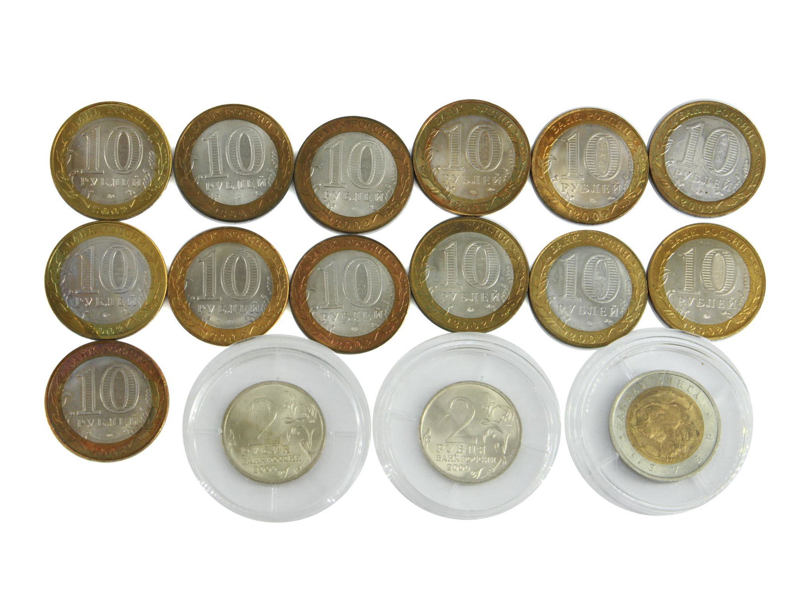 RUSSIAN COPPER NICKEL COINS MINISTRIES 16 ITEMS (1 of 9)