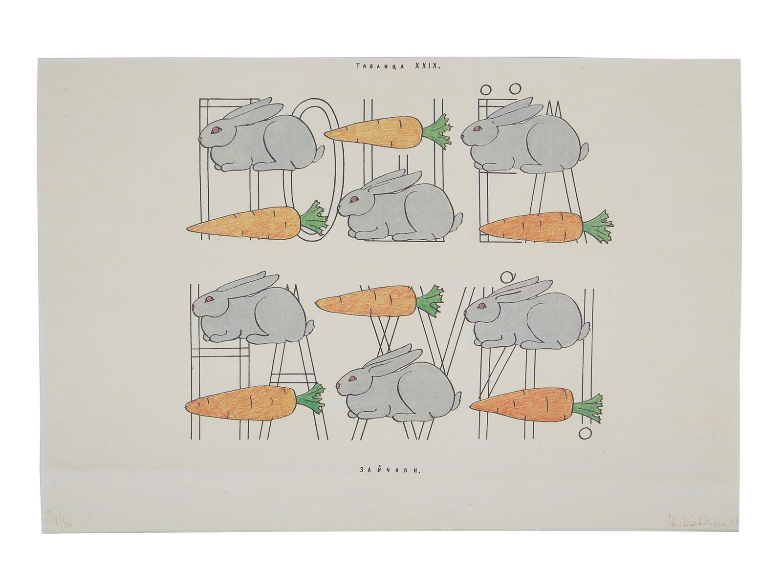RUSSIAN COLOR SILKSCREEN RABBITS BY ILYA KABAKOV (1 of 5)