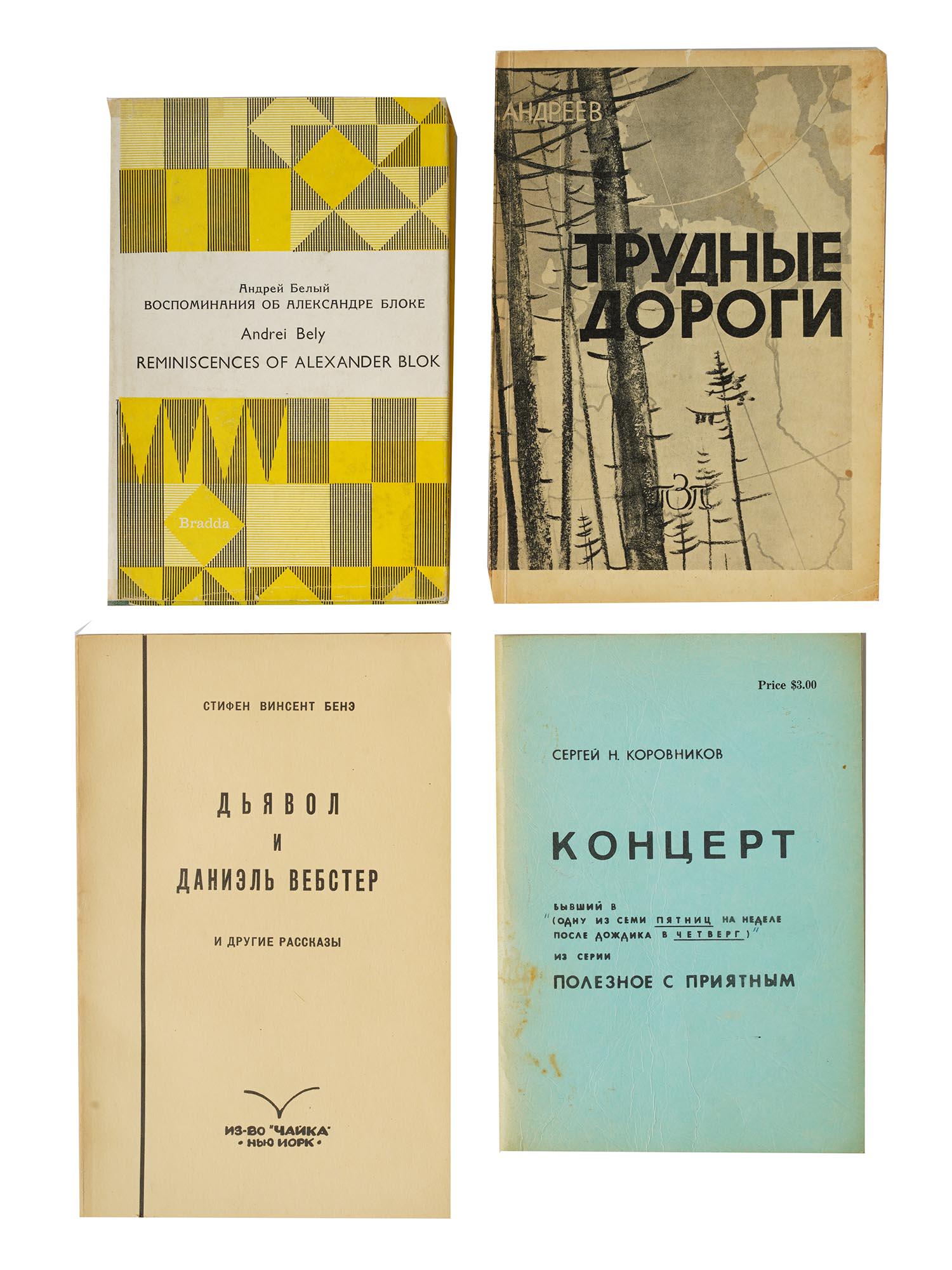 LOT OF 4 VINTAGE MID CENTURY RUSSIAN SOVIET BOOKS (1 of 9)