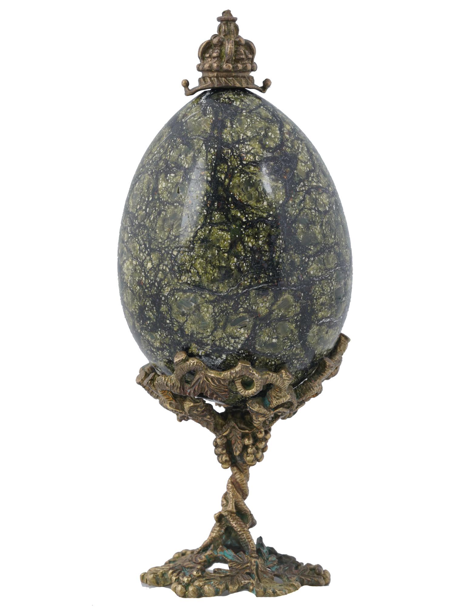 VINTAGE NATURAL SERPENTINE AND BRONZE EASTER EGG (1 of 7)