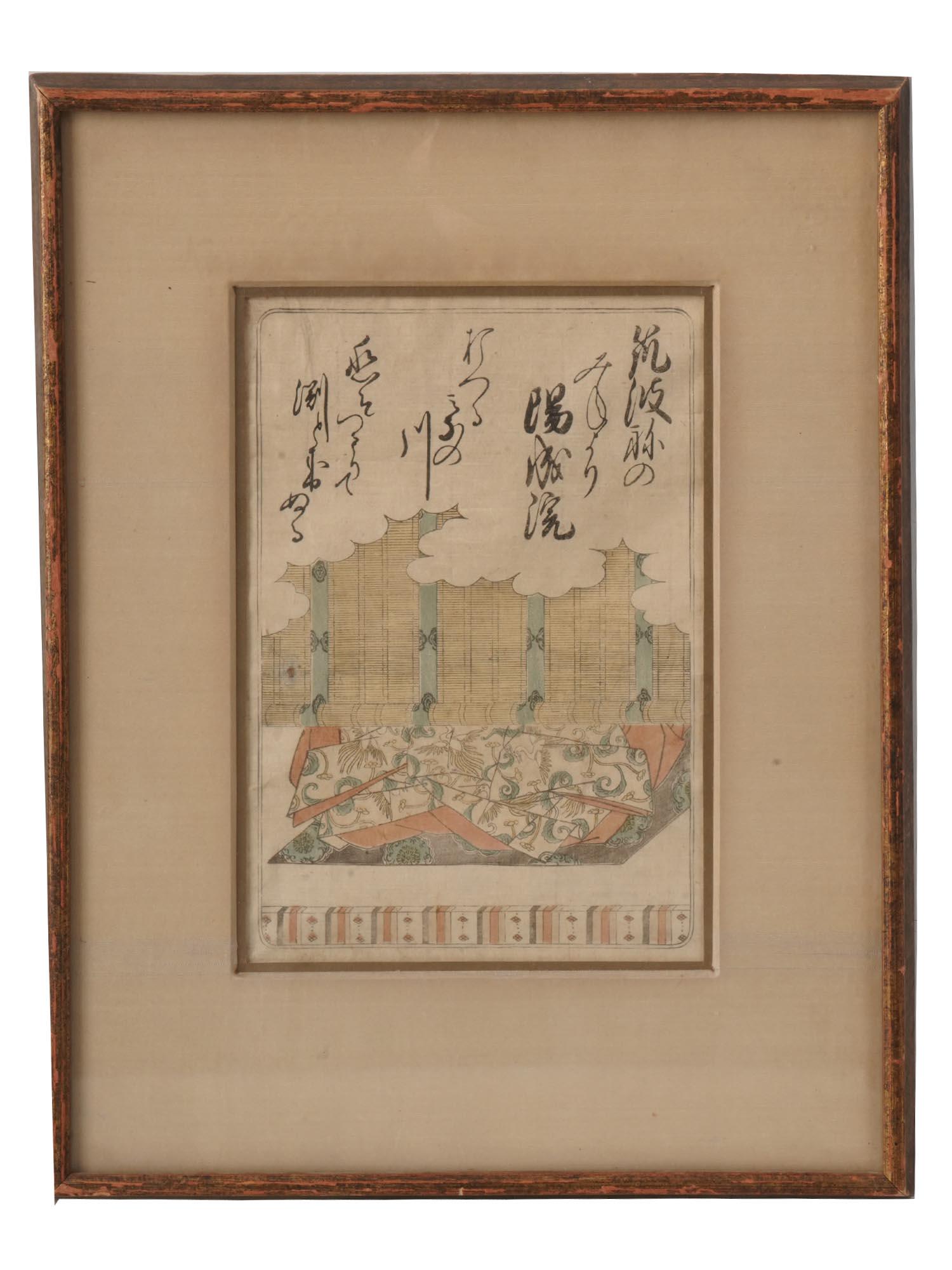 ANTIQUE JAPANESE WOODBLOCK SIGNED AND FRAMED (1 of 5)