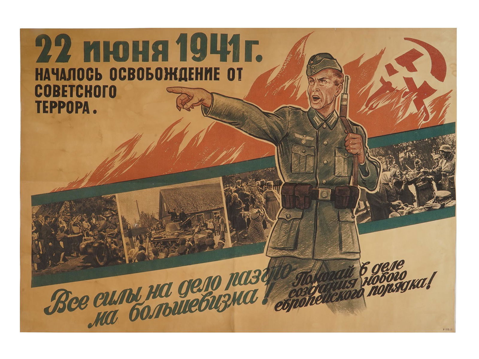 GERMAN WWII NAZI ANTI SOVIET PROPAGANDA POSTER: A vintage German WWII propaganda poster issued by the occupying Nazi forces in Ukraine. Distributed by the Nazis and written in the Russian language declaring that people became free from the Soviet r