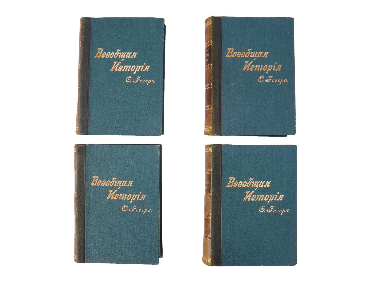 OSKAR JAEGER WORLD HISTORY VOLUMES RUSSIAN EDITION (1 of 5)