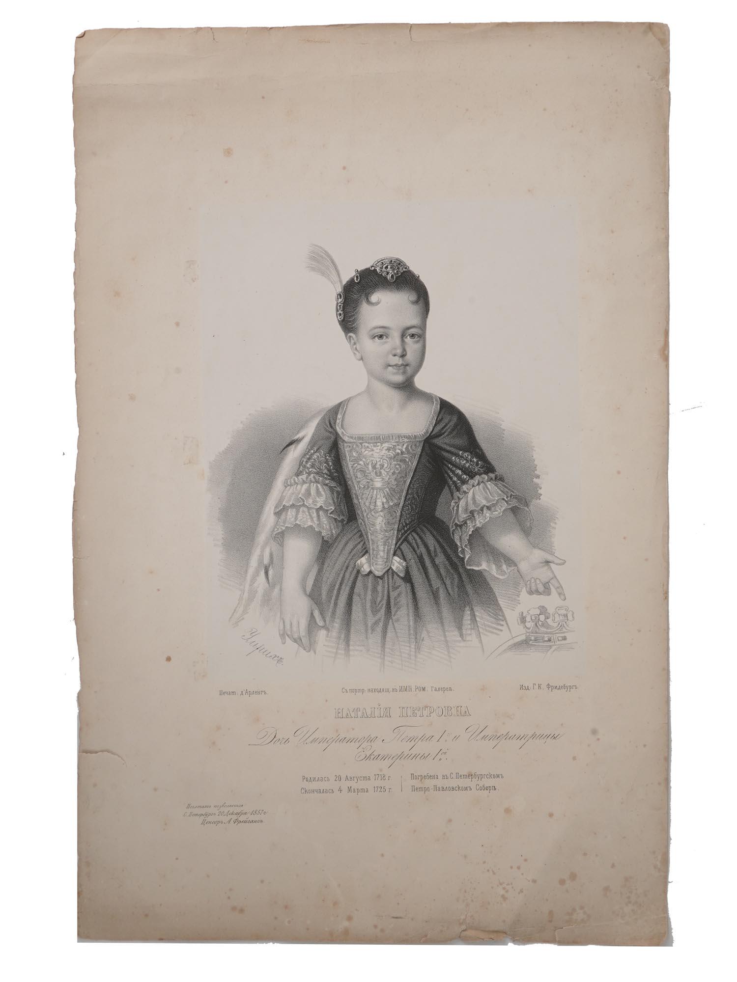 ANTIQUE RUSSIAN LITHOGRAPH GRAND DUCHESS NATALYA (1 of 9)