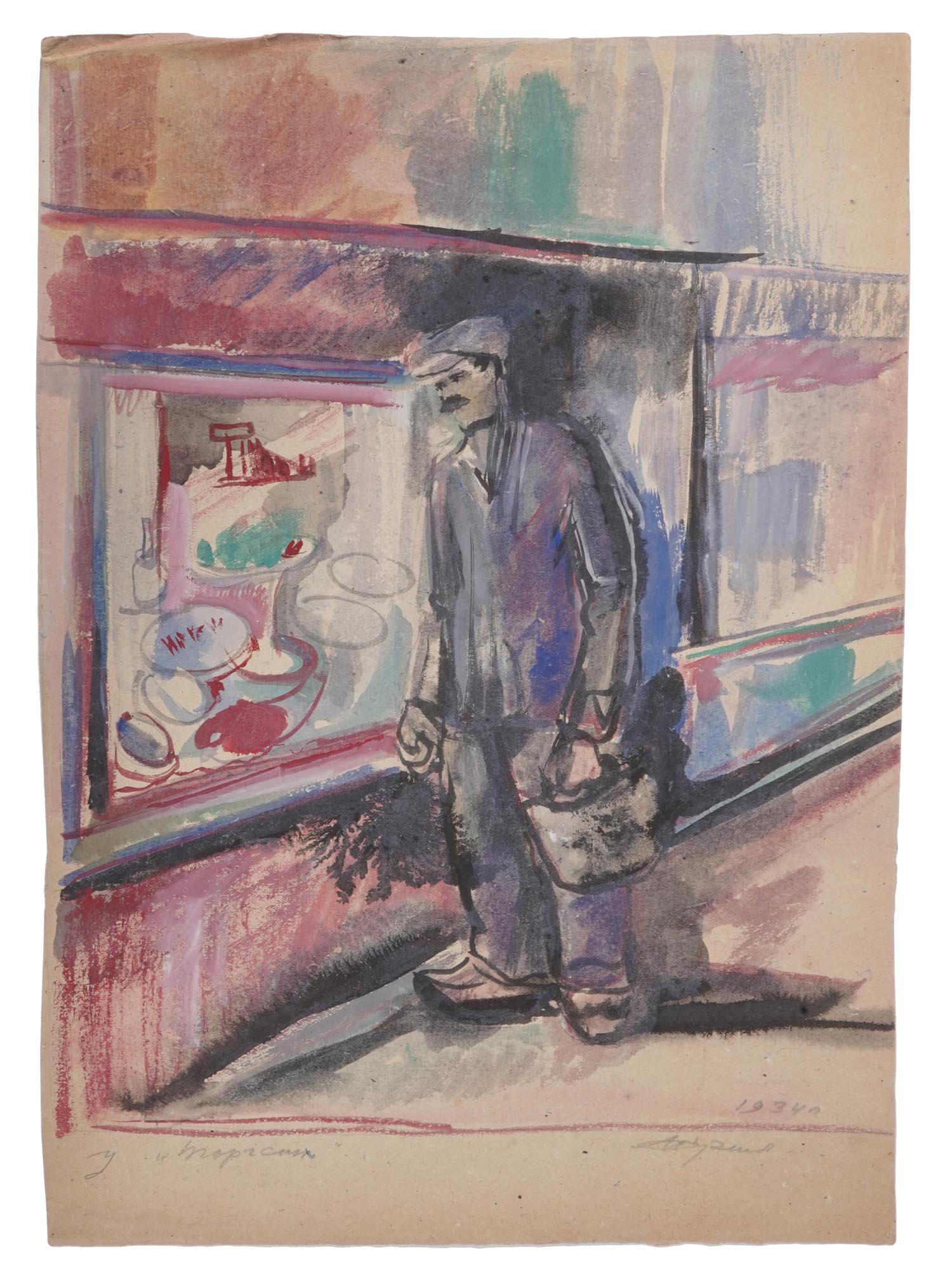 RUSSIAN SOVIET WATERCOLOR PAINTING BY IGOR ERSHOV: Igor Alexandrovich Ershov, Russian Soviet, 1907 to 1974, a watercolor painting on paper, In Front of Torgsin, 1934. Signed and dated lower right. Titled lover left. Provenance: The painting comes from