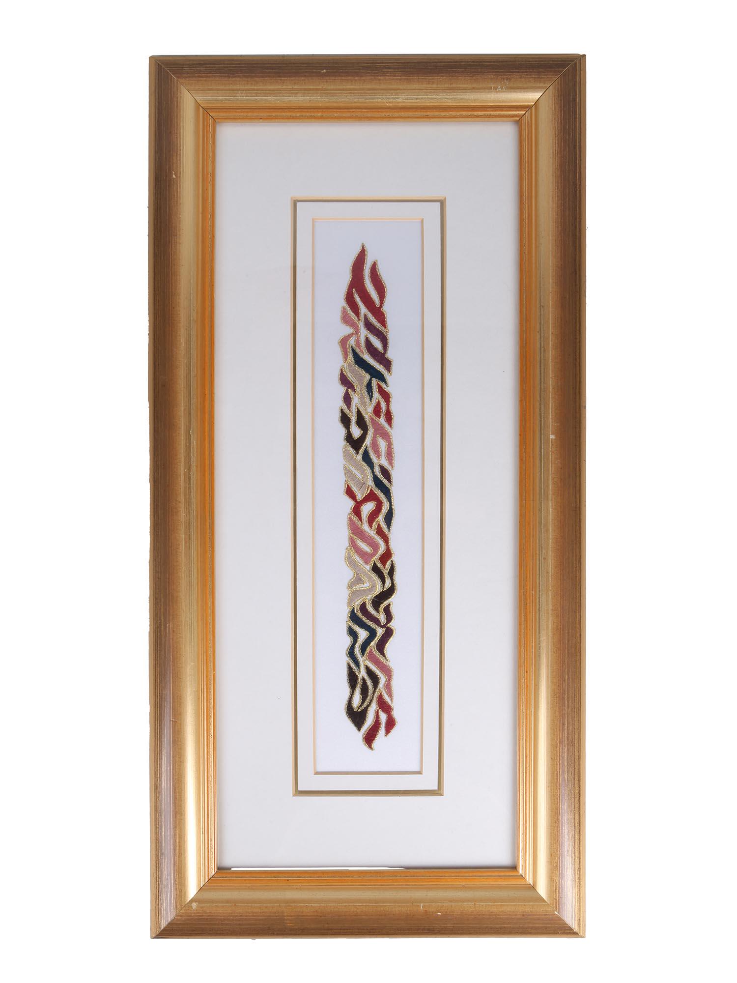 VINTAGE ISRAELI EMBROIDERED HAVDALAH CANDLE (1 of 4)